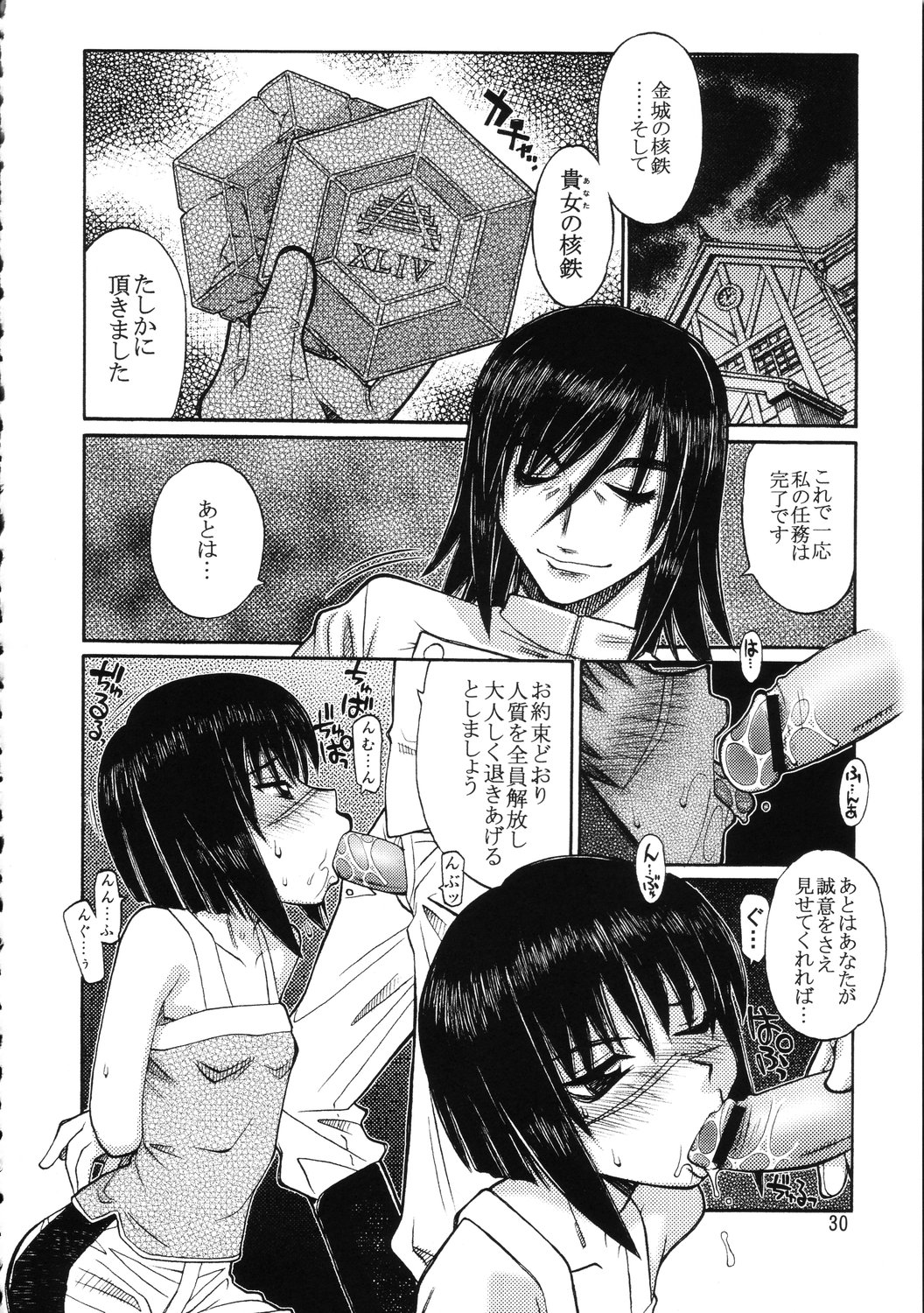 (C67) [Genki Honpo (Daifuku Keiji, Saranoki Chikara)] Tokiko Tsuushin (Busou Renkin) page 29 full