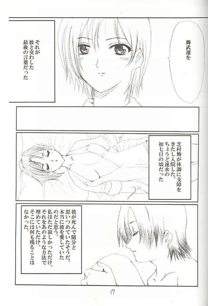 [Neko to Hato (Hatoya Mameshichi)] BACK CROSS (Gunparade March) page 15 full