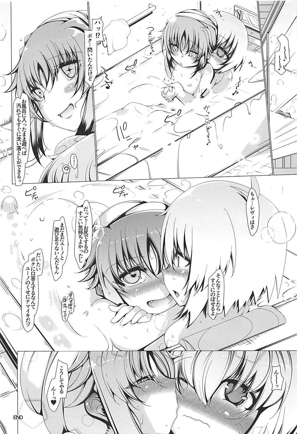 (COMIC1☆13) [EUNOX (U-1)] Levi Splash!! (Mahou Shoujo Lyrical Nanoha) page 21 full