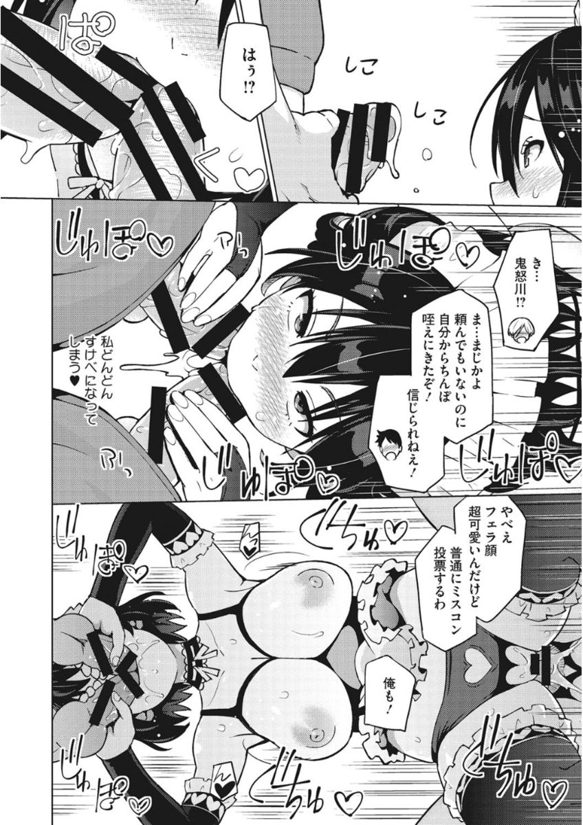 [Anthology] Core Colle Torokeru Kaikan Koumon Acme [Digital] page 46 full