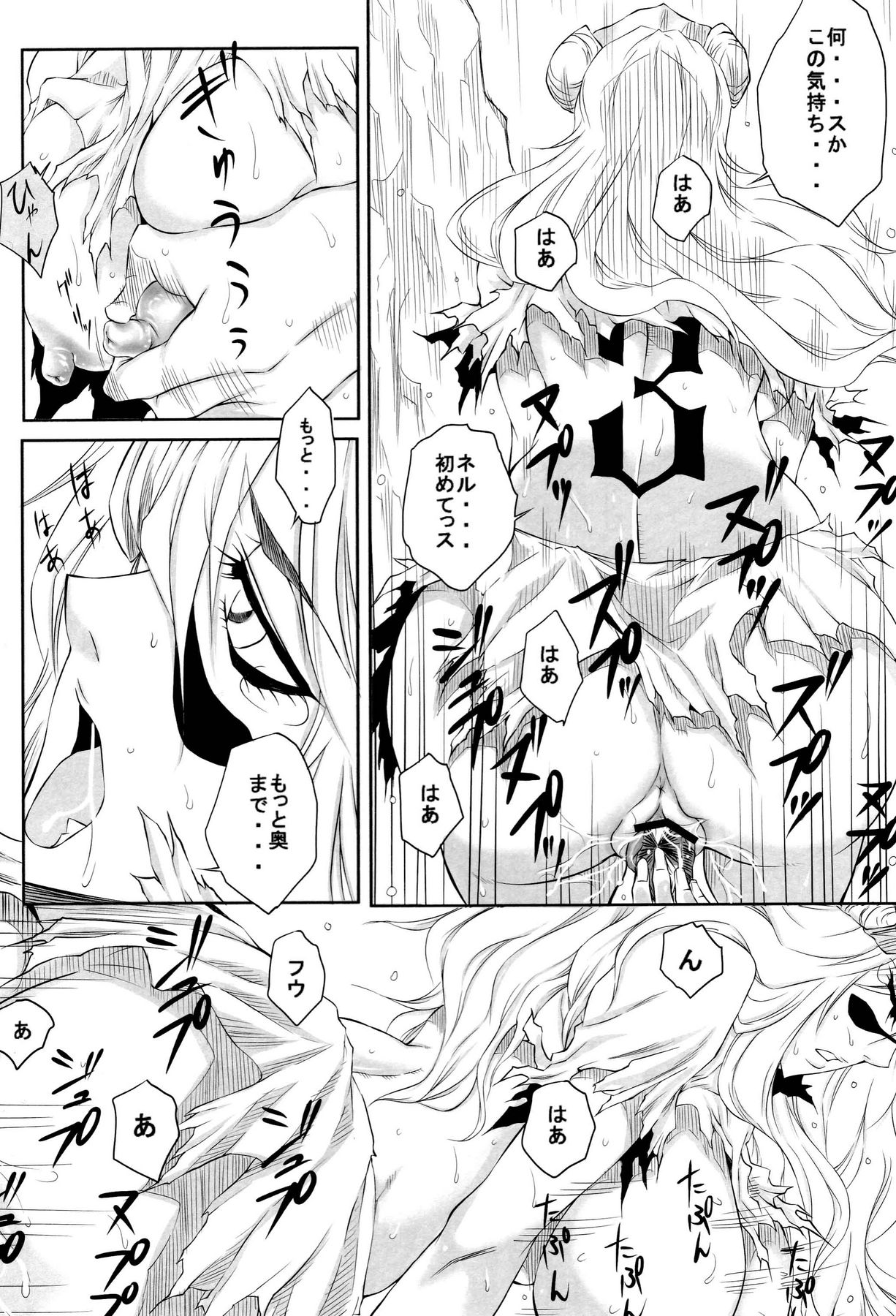 (ComiComi12) [Heta No Yoko Zuki (Dunga)] Nel (Bleach) page 15 full