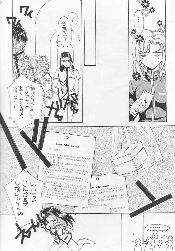 Dying flower cemetery (Shoujo Kakumei Utena) page 51 full