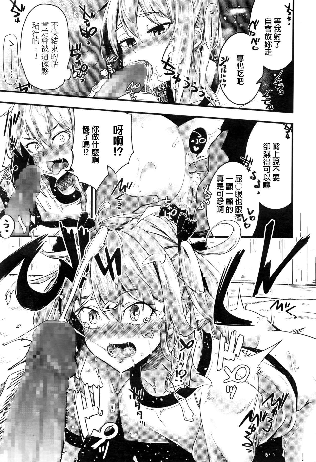 [Hakano Shinshi] Junketsu Karen (COMIC LO 2016-10) [Chinese] page 7 full