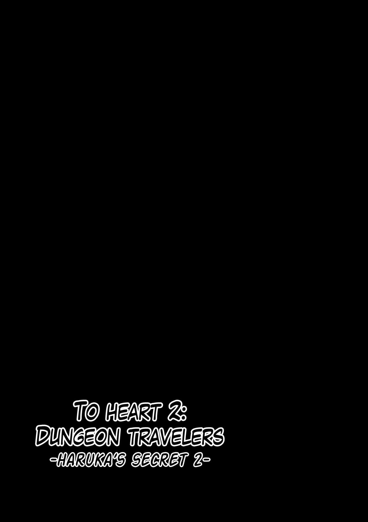 [Tiba-Santi] Dungeon Travelers - Haruka no Himegoto 2 | Dungeon Travelers - Haruka's Secret 2 (ToHeart2 Dungeon Travelers) [English] {Mant} [Digital] page 3 full