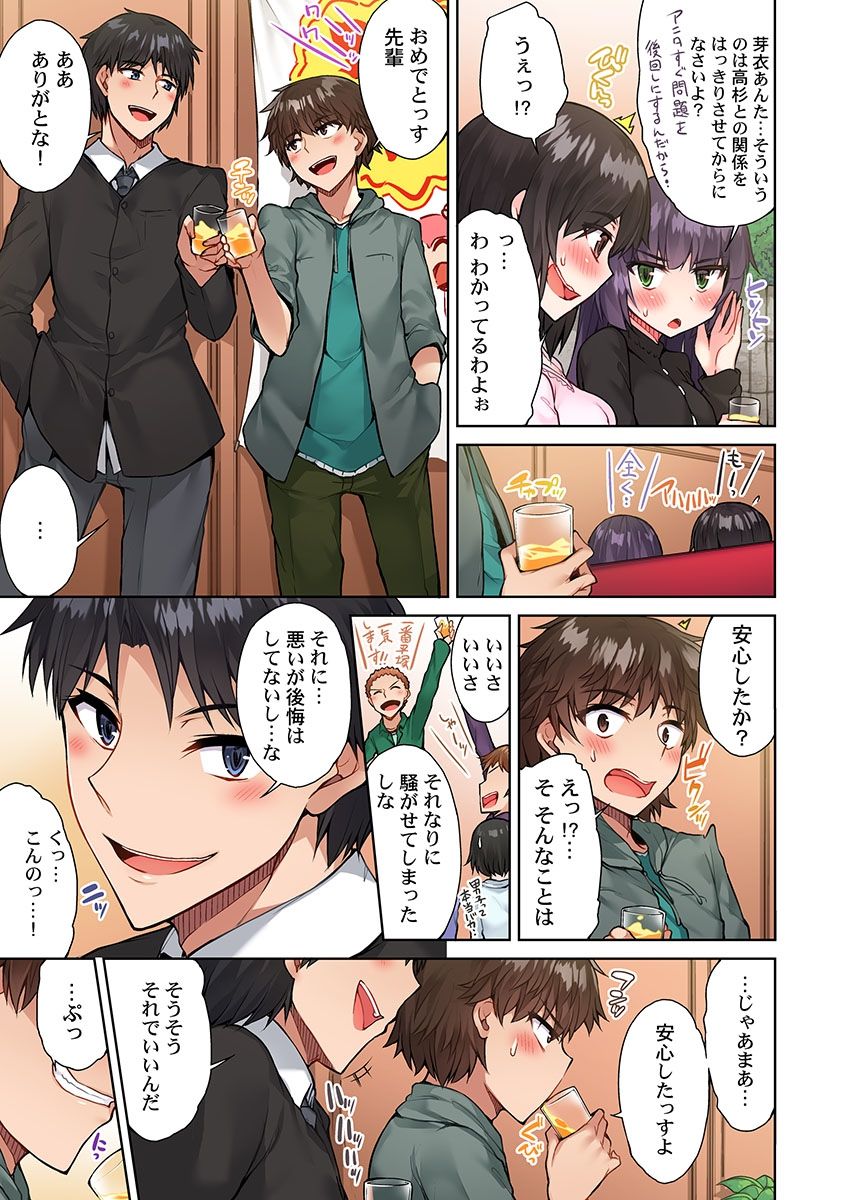 [Toyo] Asoko Araiya no Oshigoto ~Kataomoichuu no Aitsu to Onnayu de~ (19) page 5 full