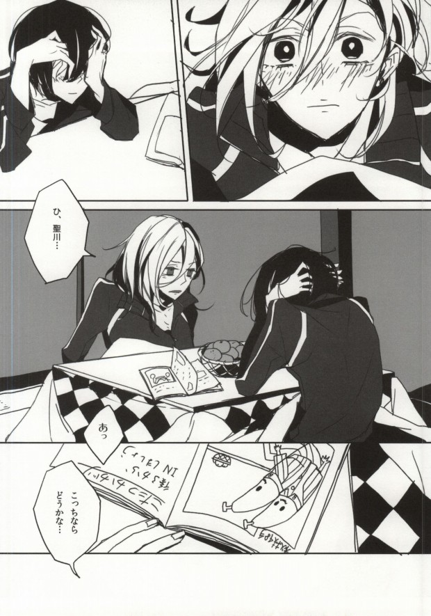 [FLOLoc (mimu, Soohco)] ORANGE HOT BOX (Uta no Prince-sama) page 24 full