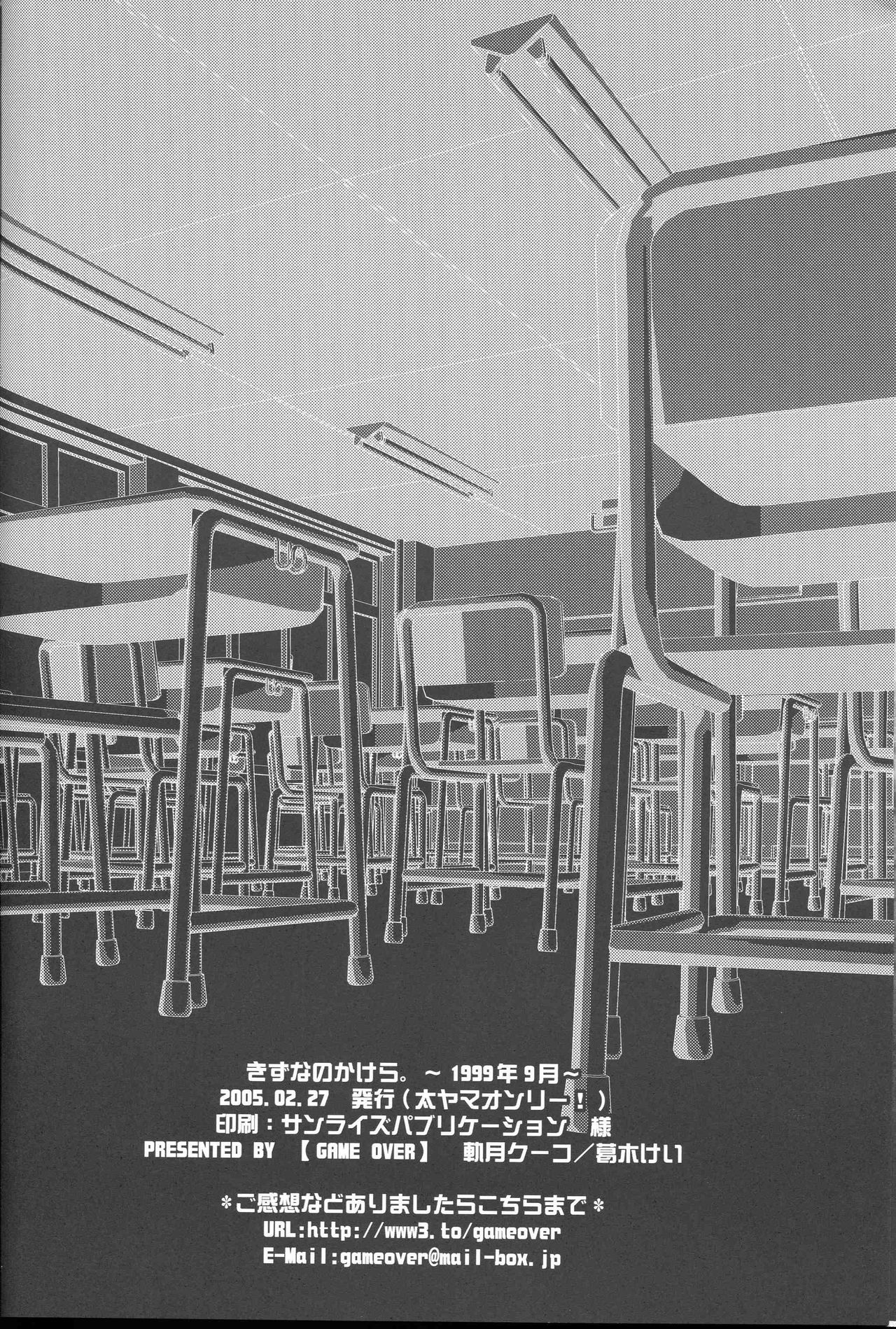 (Shinyuu? Lovers Punch ~TaiYama Kanshasai~) [GAME OVER (Kizuki Kei, Kidsuki Kuko)] Kizuna no Kakera. 1999-nen 9-gatsu (Digimon Adventure) page 29 full