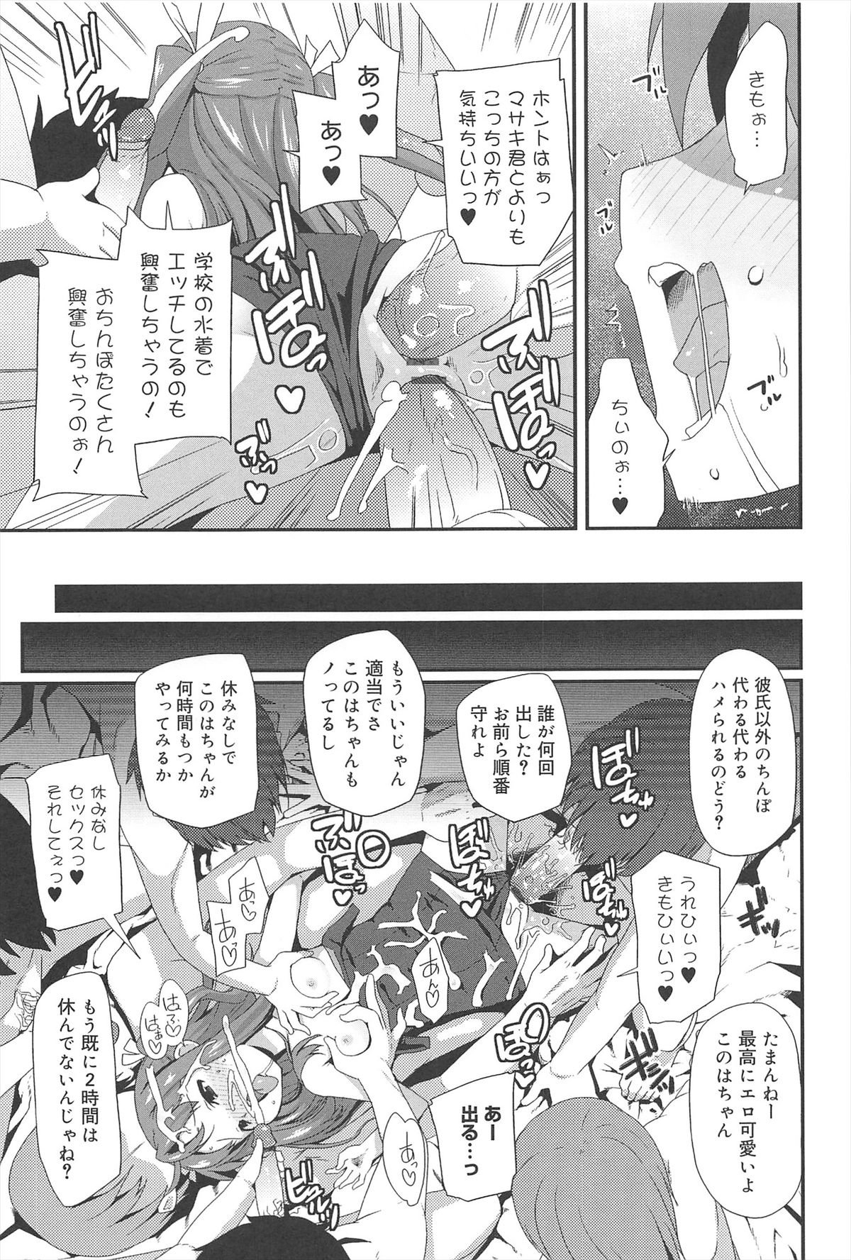 [Maeshima Ryo] Vanilla Essence page 17 full