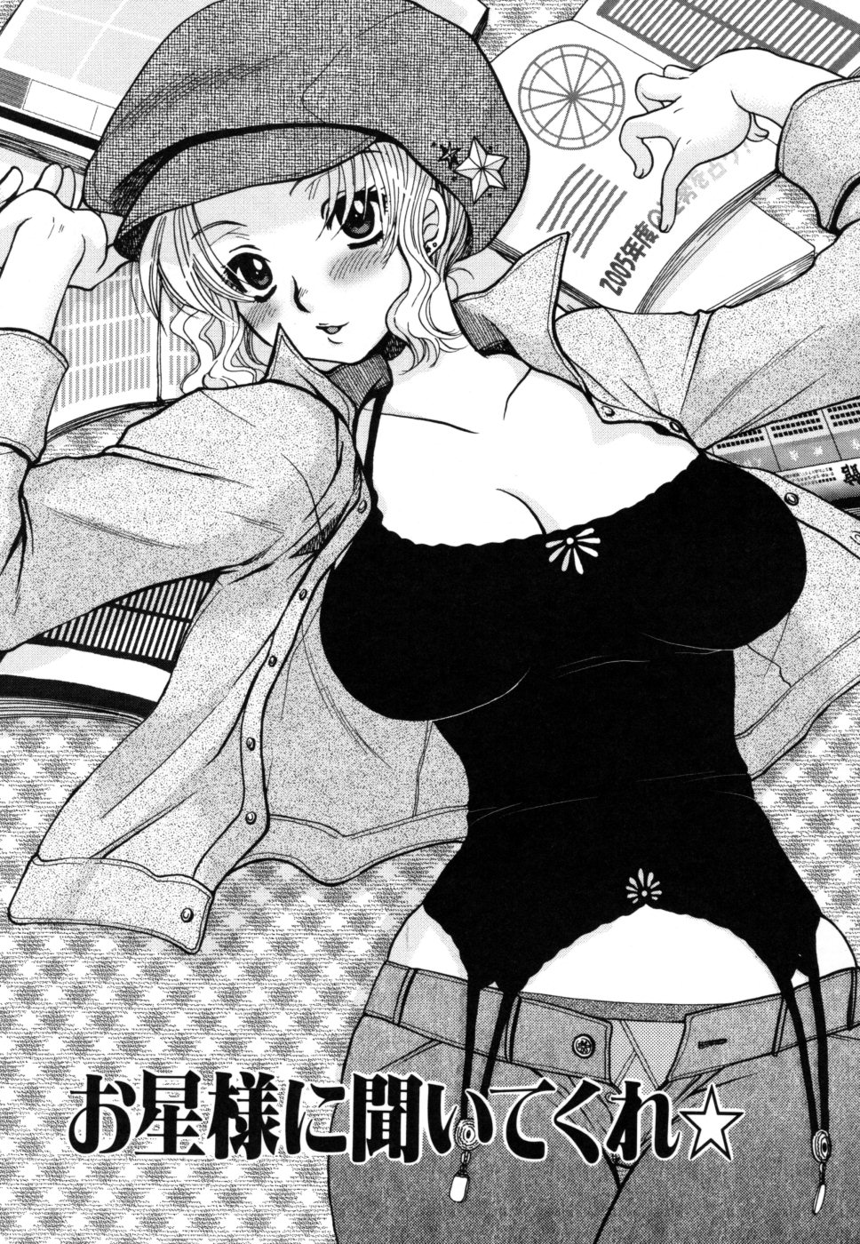 [Oonami Youko] Yasashiku Shite ne ♥ page 21 full