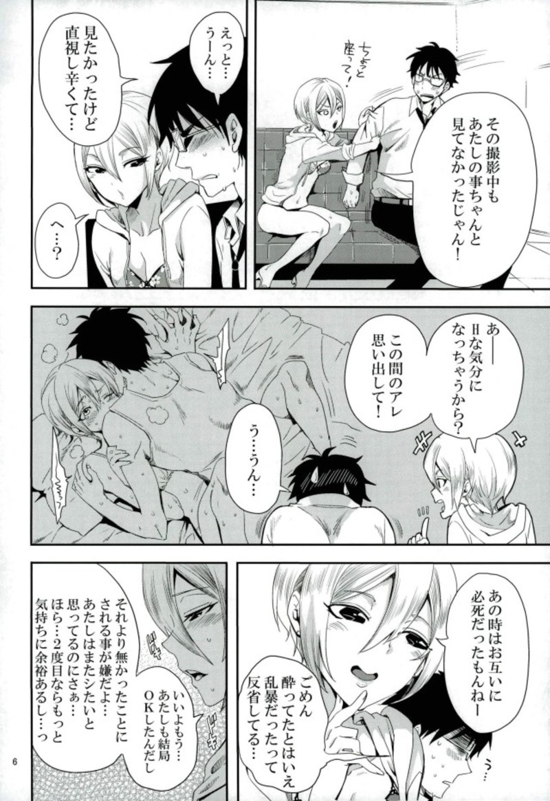 (CT30) [Kurione-sha (YU-RI)] Syuko, P-san no Bed no Ue Now! (THE IDOLM@STER CINDERELLA GIRLS) page 5 full