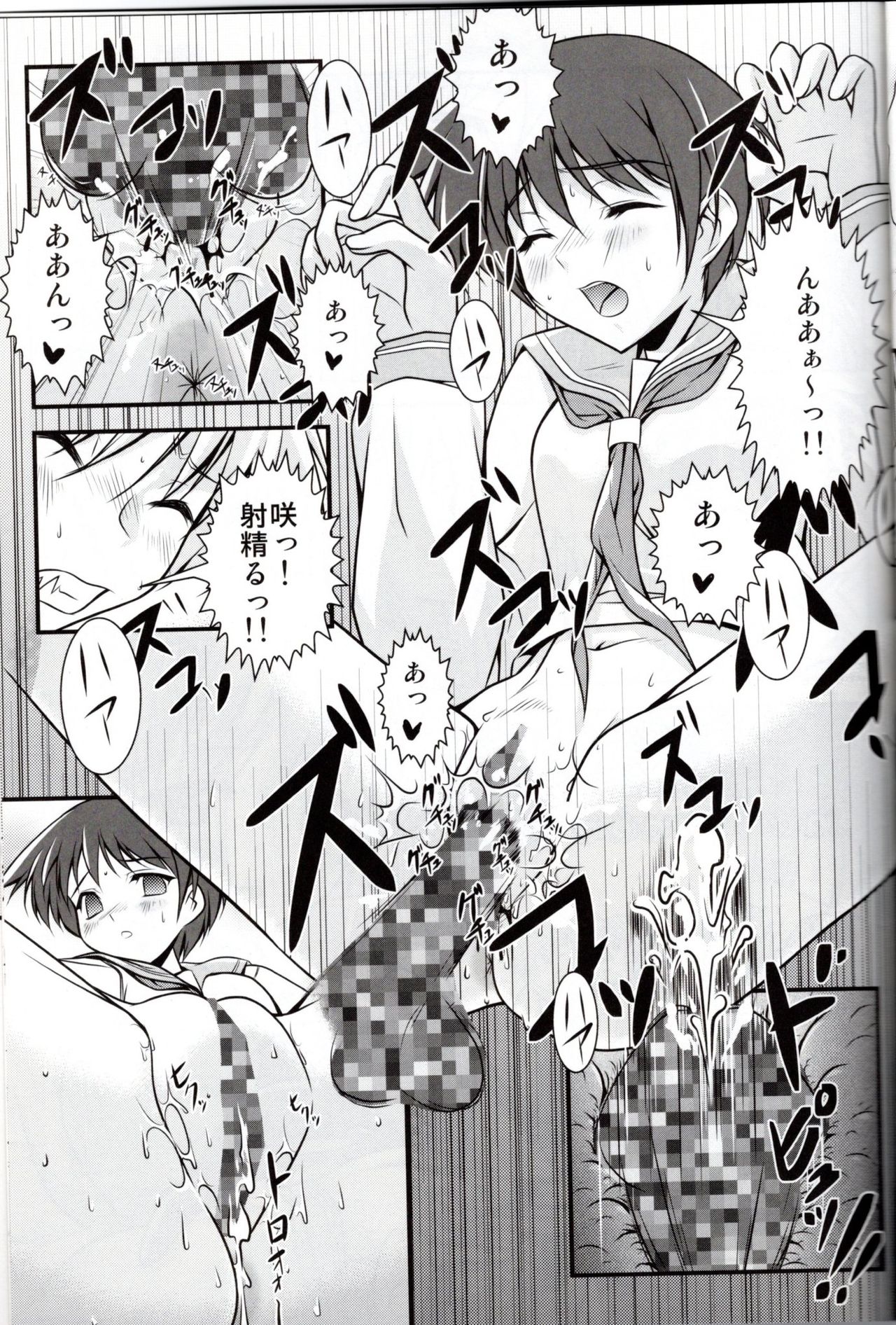 (C77) [Studio Wallaby (Kaibara You)] Eropen (Saki) page 26 full