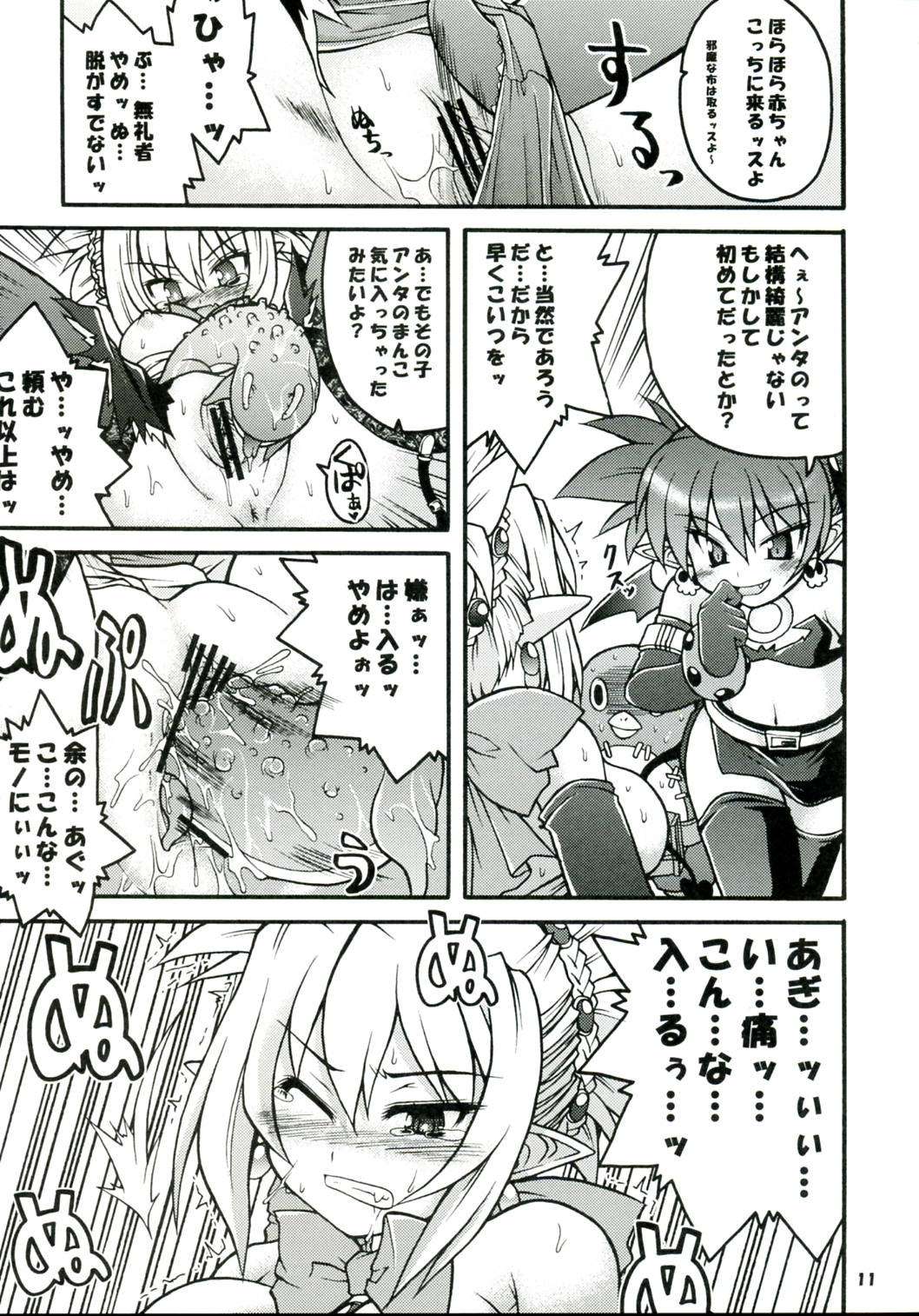 (C70) [Gekka Bijin (Yatogami Shido)] Akumako 2 (Disgaea) page 11 full