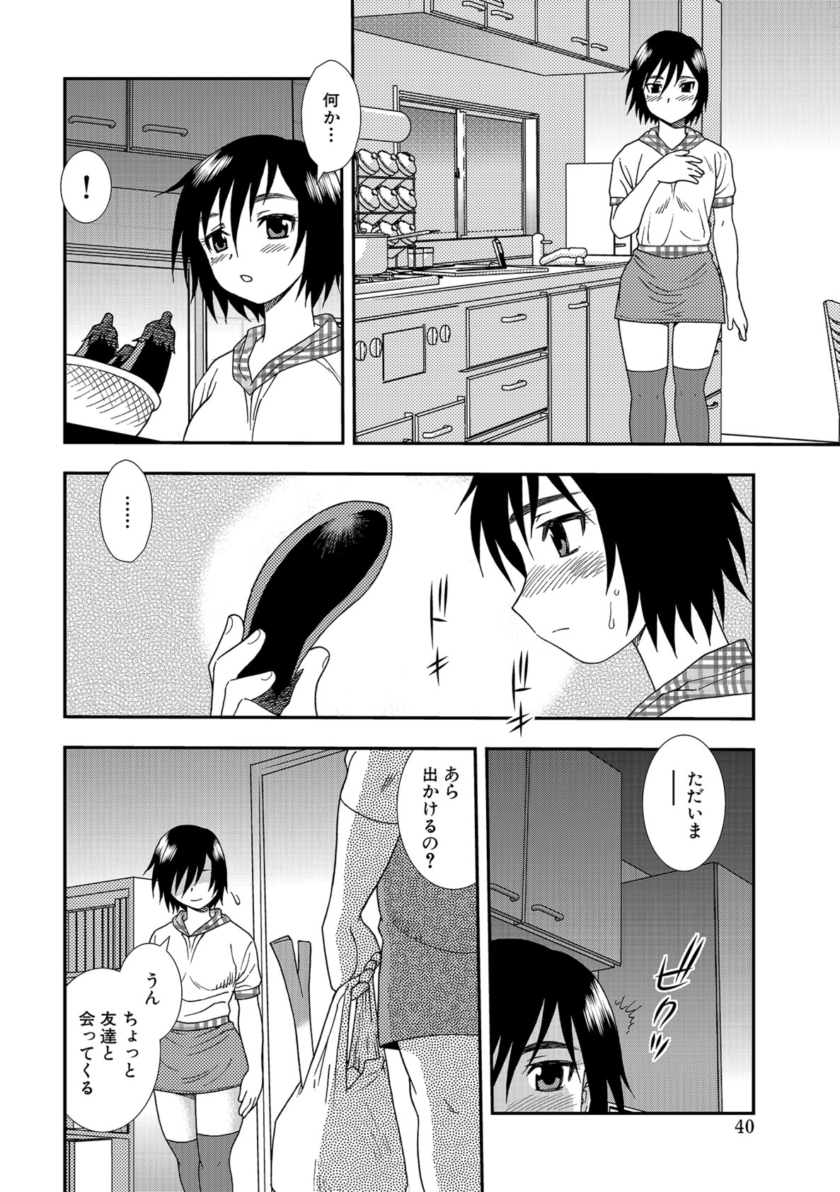 [Shinozaki Rei] Onna Kyoushi Chijoku no Kusari 2 [Digital] page 40 full