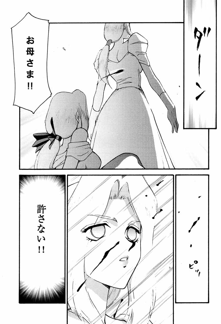 (C60) [LTM. (Taira Hajime)] NISE DEAD OR ALIVE 2 (Dead or Alive) page 3 full
