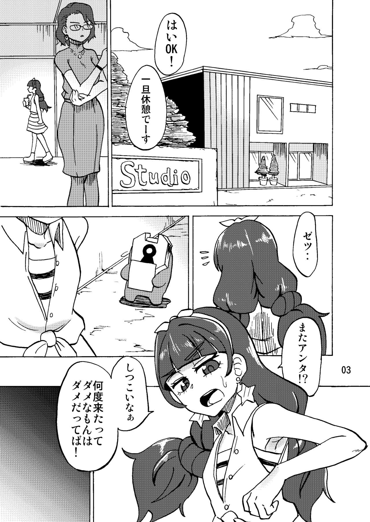 [Tsukemayuge (Yuzugin)] Kirara-sama no Ashi no Shita de. - Dreaming under the Stair (Go! Princess PreCure) [Digital] page 2 full