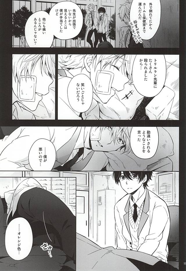 (HaruCC20) [krgmICE. (Kuromine)] Yuushoku Lens (Zenpen) (ALDNOAH.ZERO) page 12 full