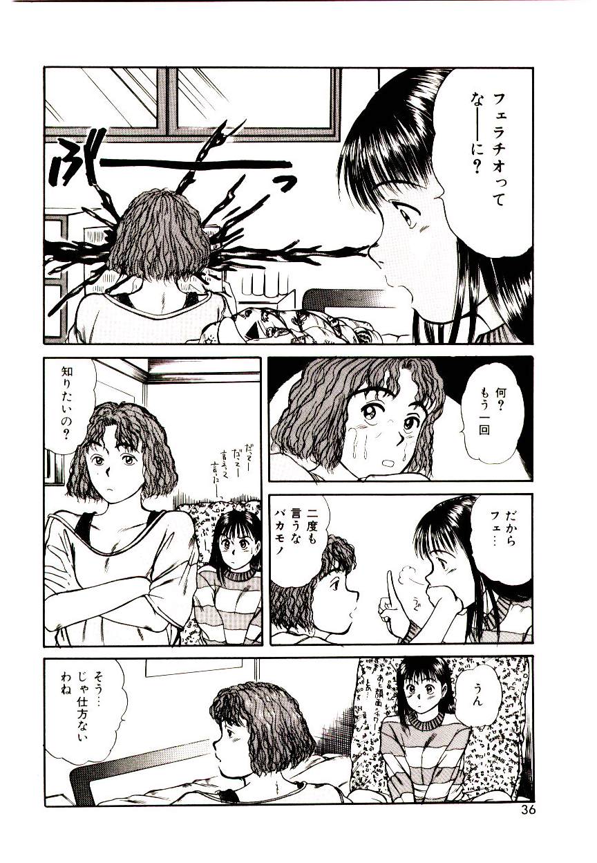 [Sano Takayoshi] Peach scandal page 34 full