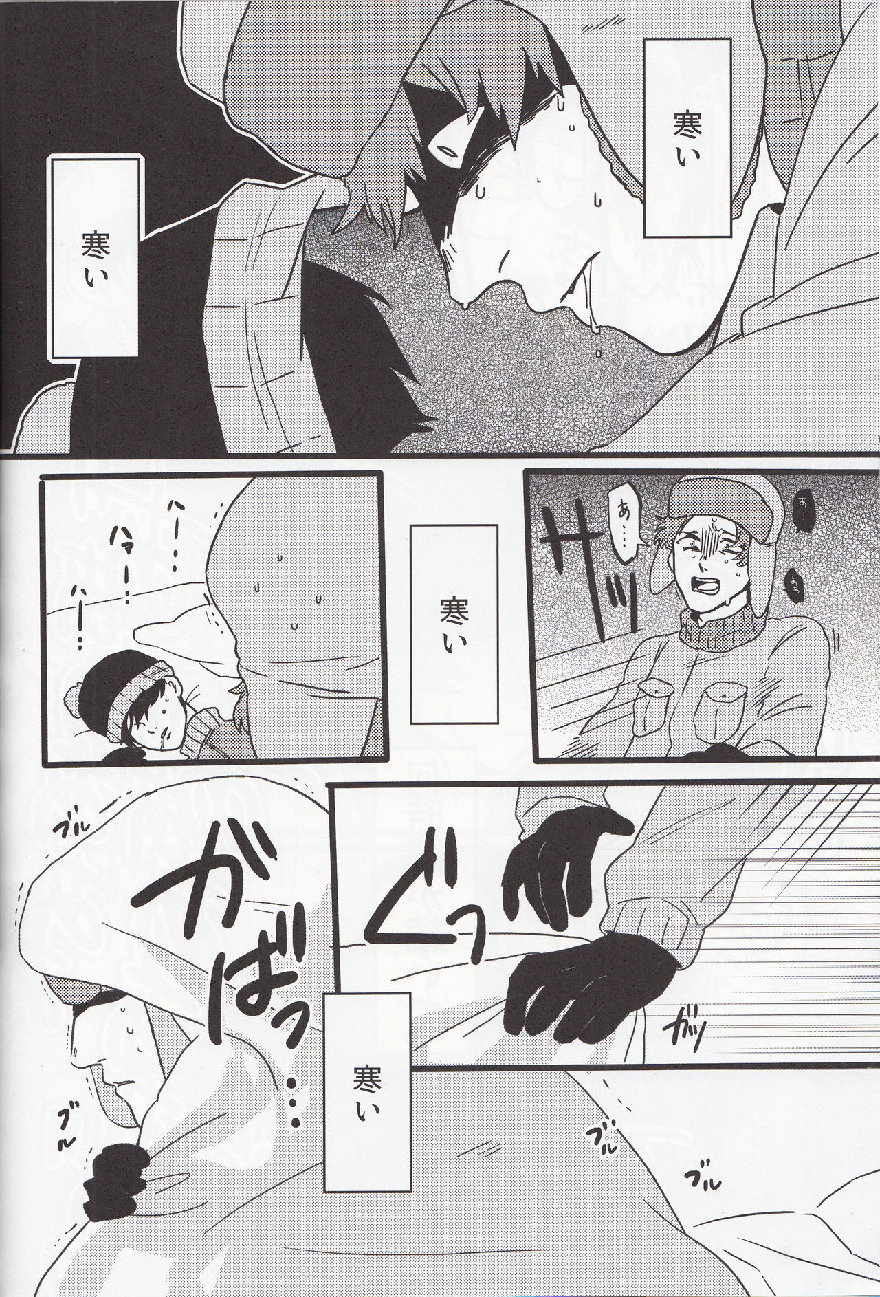 [Boppochikin (Shining)] Boku no Me o Mite (South Park) page 19 full