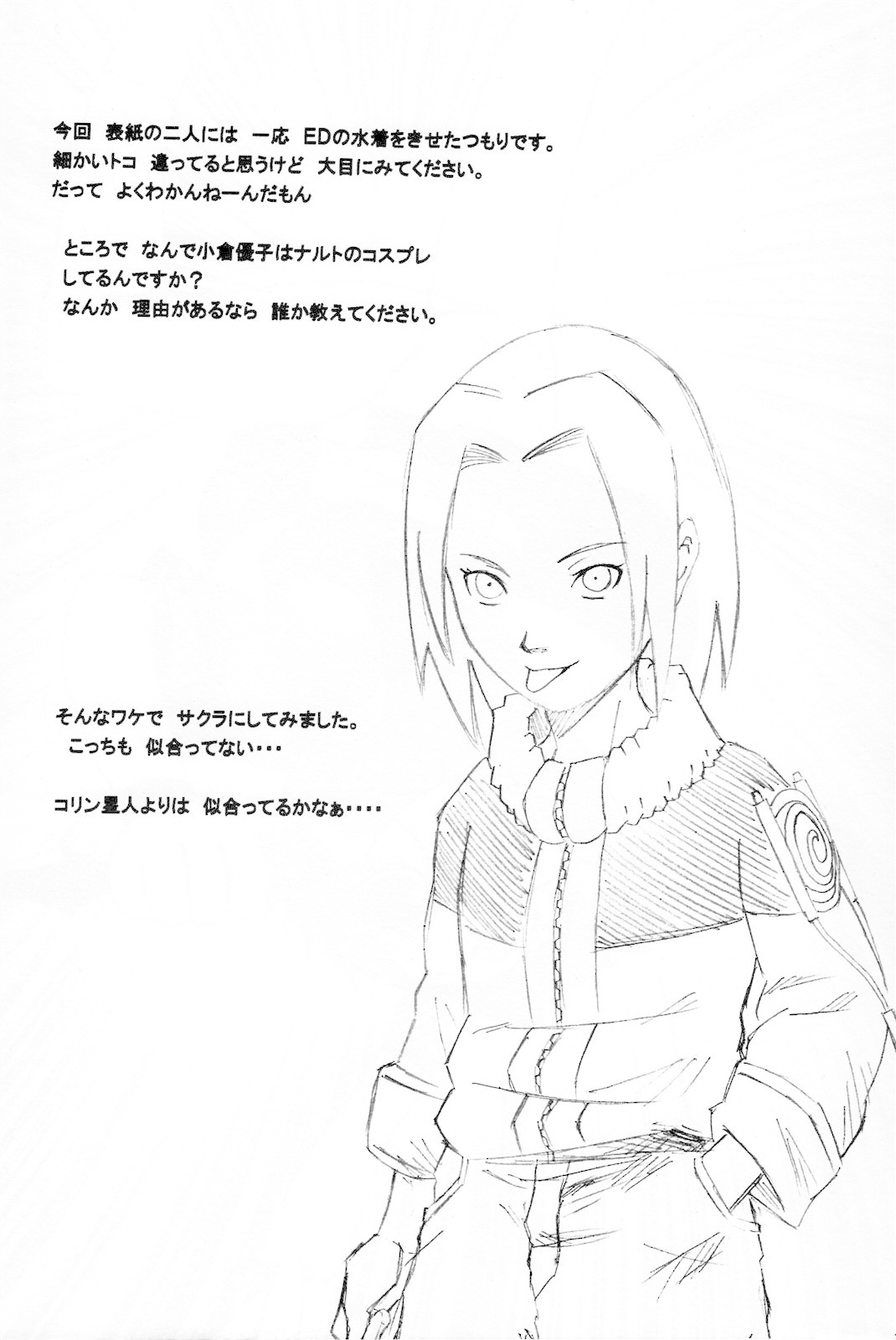 (C66) [Karakishi Youhei-dan Shinga (Kanenomori Sentarou, Sahara Wataru)] Inritsu (Naruto) page 3 full