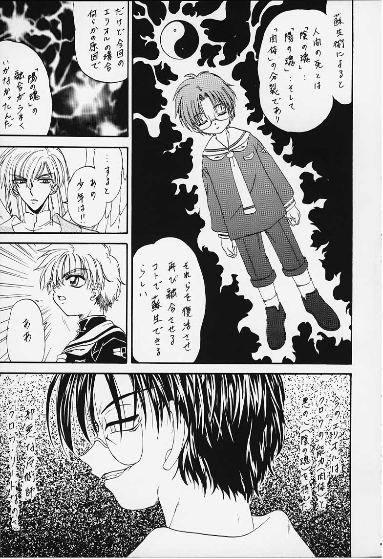 [Rabbit Company (Kotogi Raura)] Stale World XI Card Captor Sakura Vol 5 (Card Captor Sakura) page 19 full