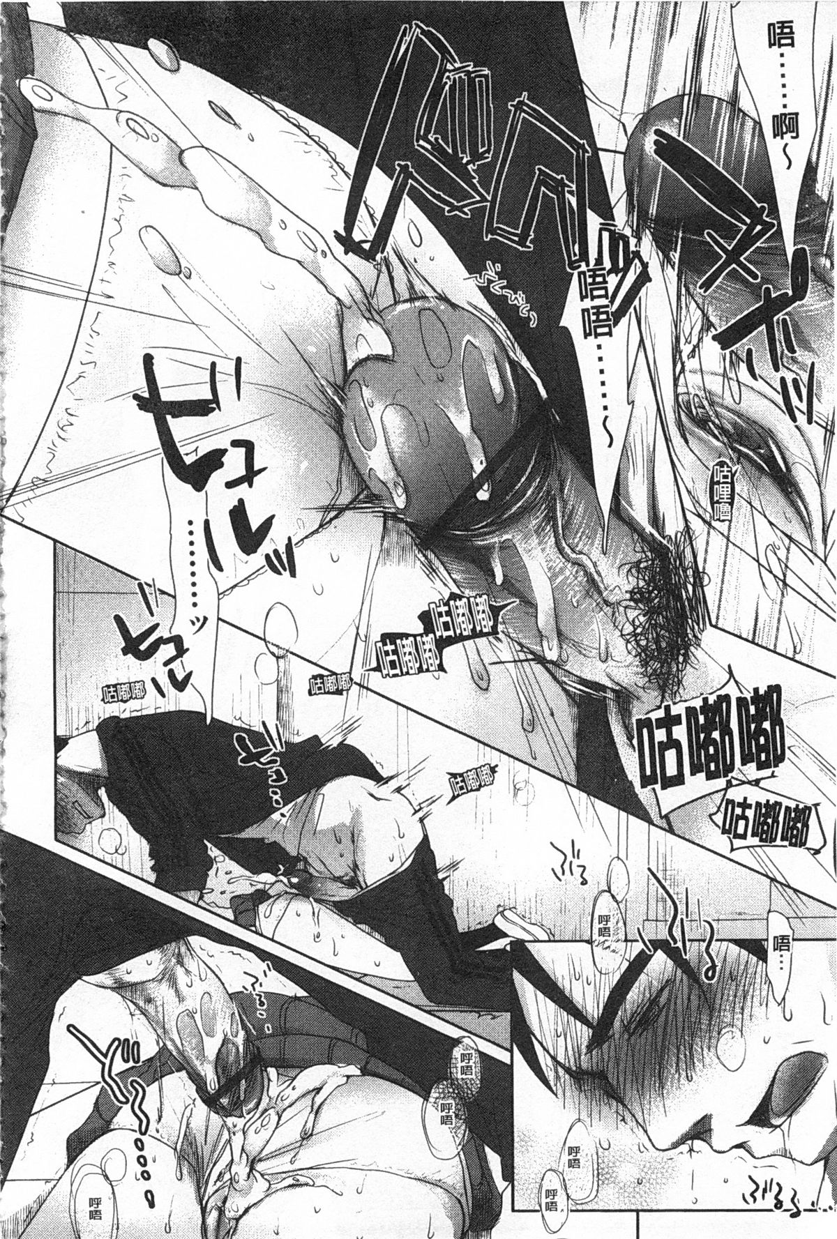 [Okada Kou] Sensei to, Watashi to. Jou | 體育老師與、好色的我。上 [Chinese] page 41 full