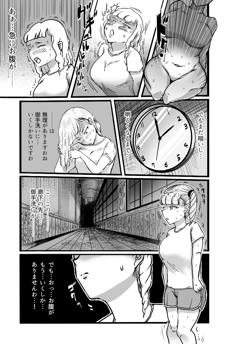 [Mamiana Hanten (Youkai Kubinashi)] Mamiana Hanten Soushuugou Fuyu page 9 full