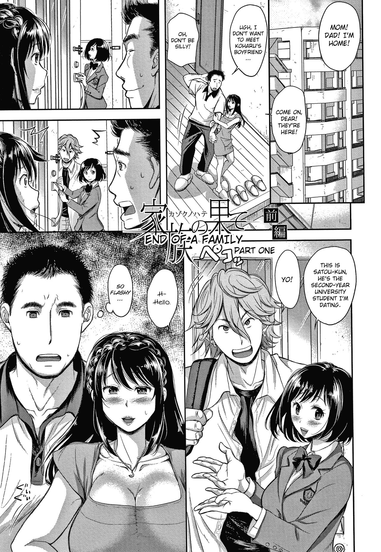 [Shirono Mahiro] Kazoku no Hate | End of a Family (Kono Sukebe ni Shite Kono Sukebe Ari) [English] [friggo] page 1 full