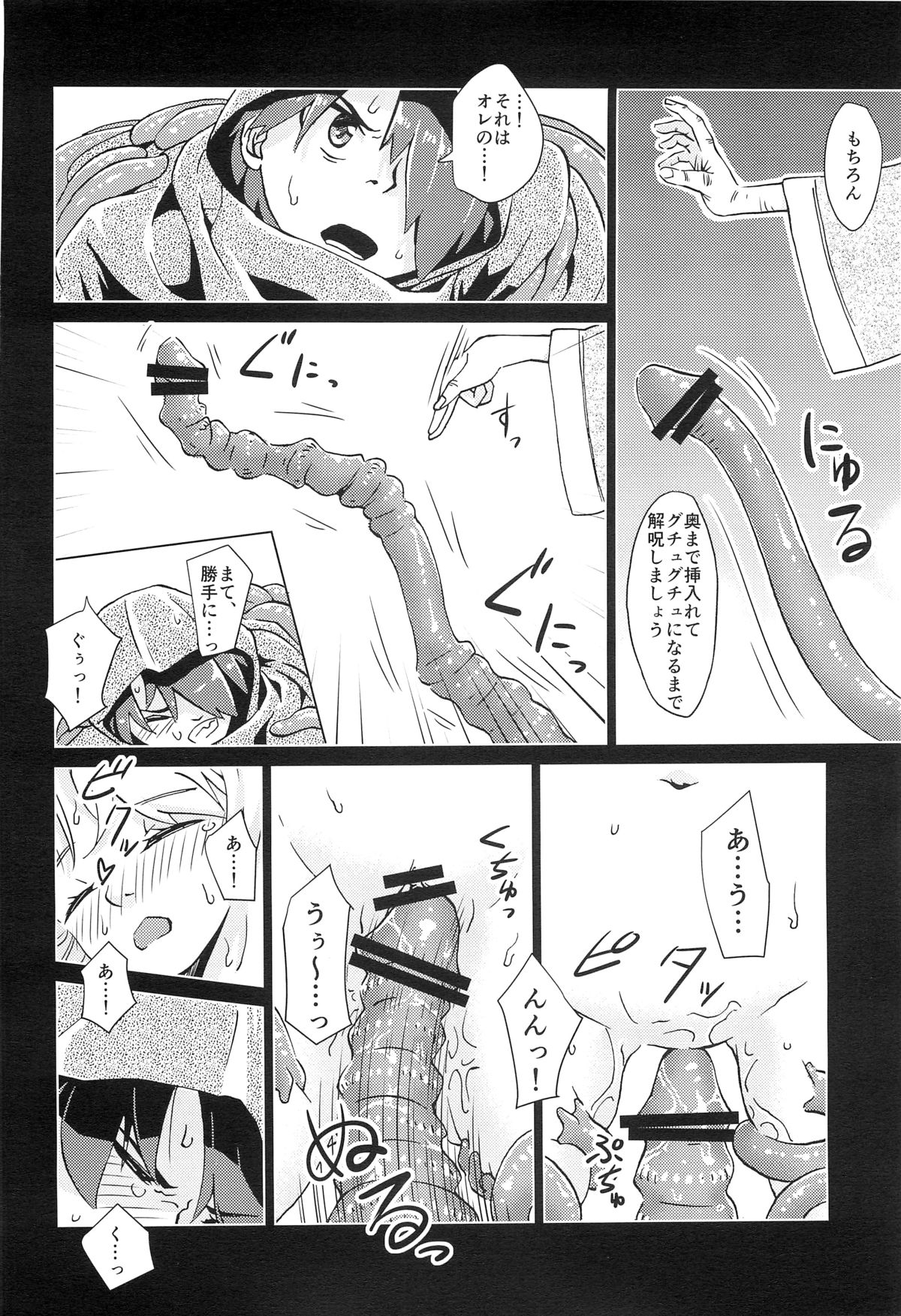 (C88) [Kamemushi (Kaminaru Fuyu)] Syokusyu Yume page 31 full