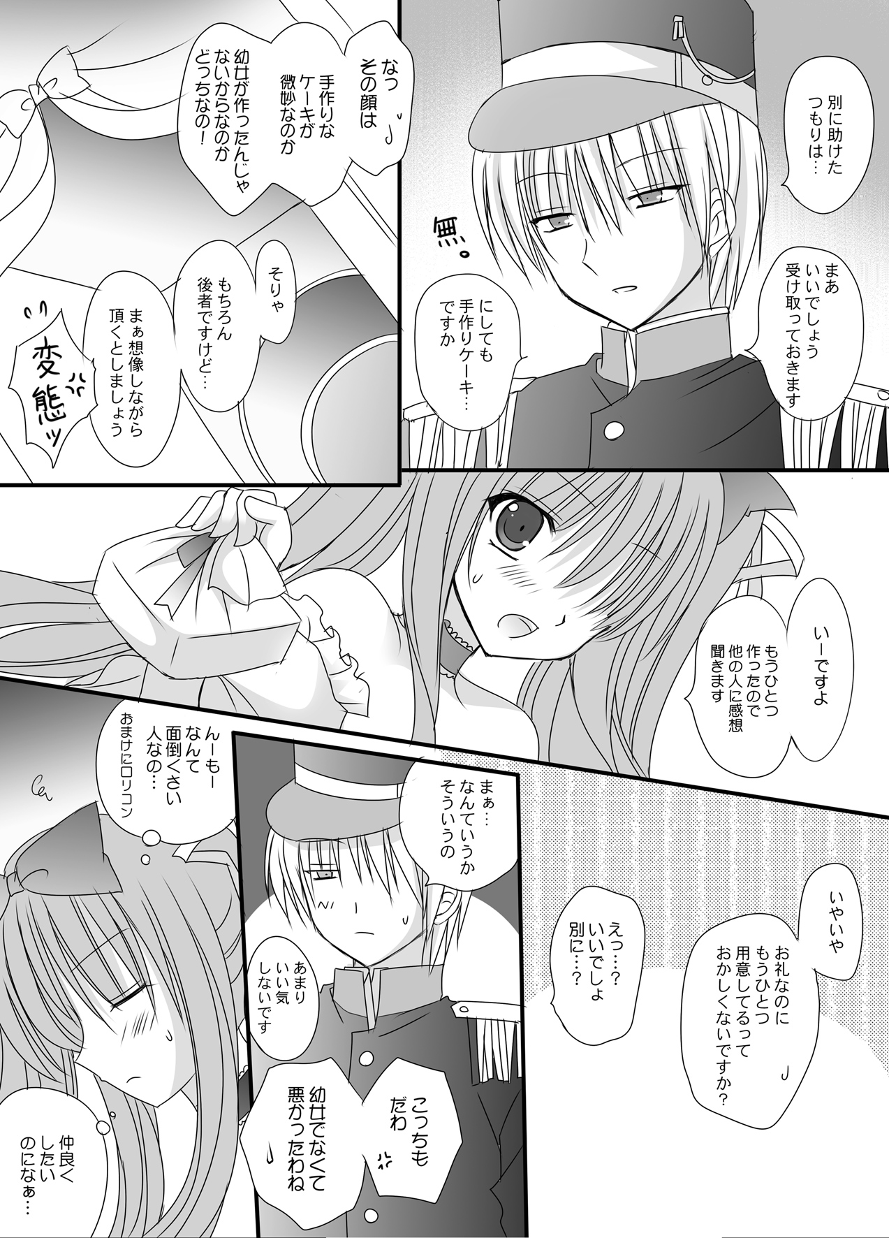 [SilverStone (Kirishima Riona)] Secret Alice [Digital] page 4 full