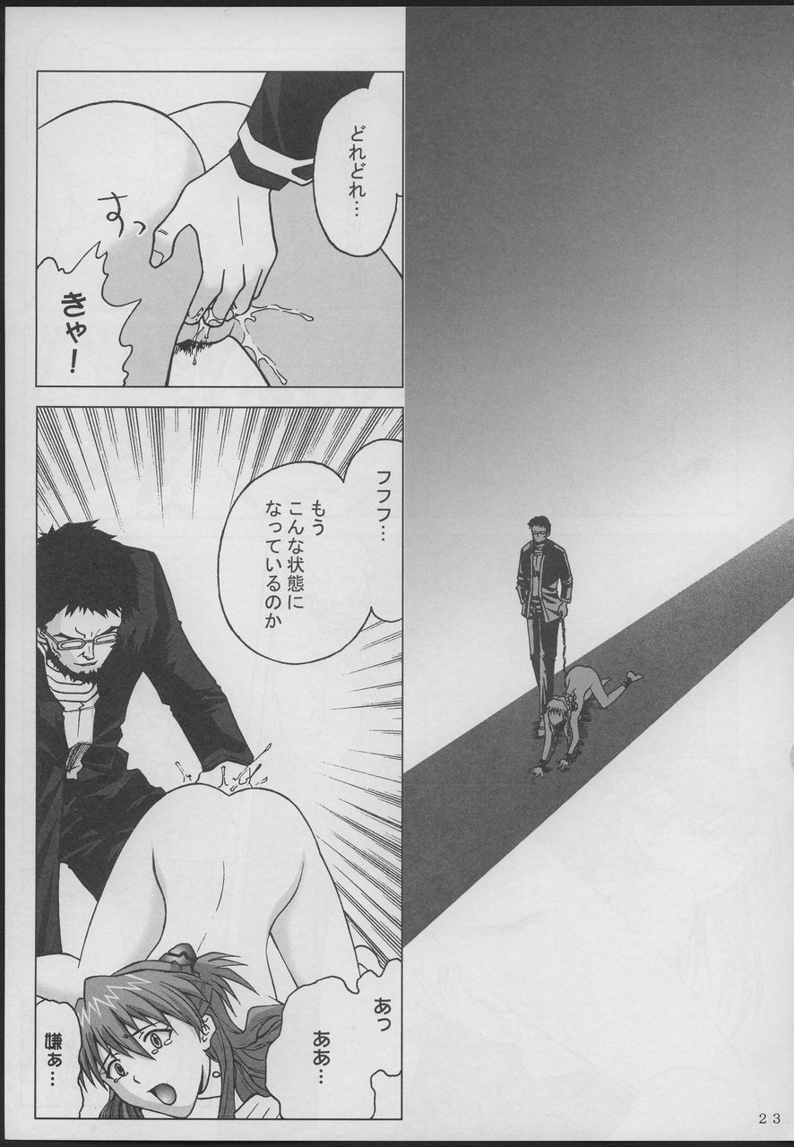 (SC26) [Tsuki no Ryodan (Rei Do)] Houkago no Taiiku Souko (Neon Genesis Evangelion) page 24 full