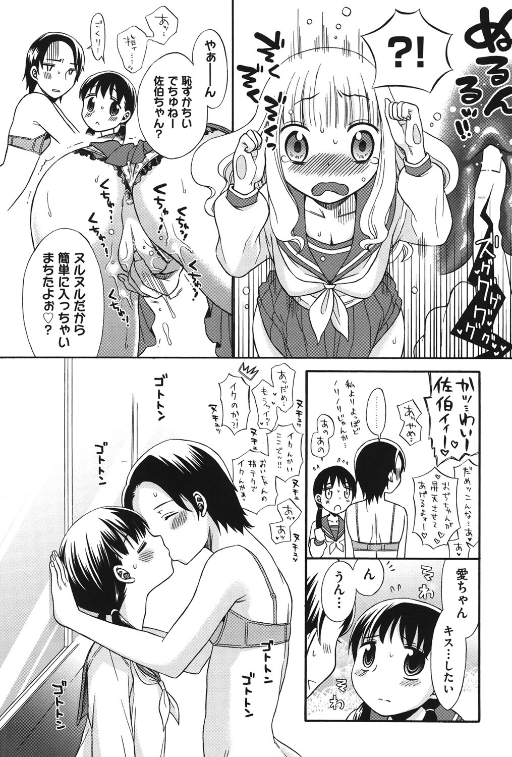 [Anthology] COMIC Shoujo Shiki Aki 2011 [Digital] page 15 full