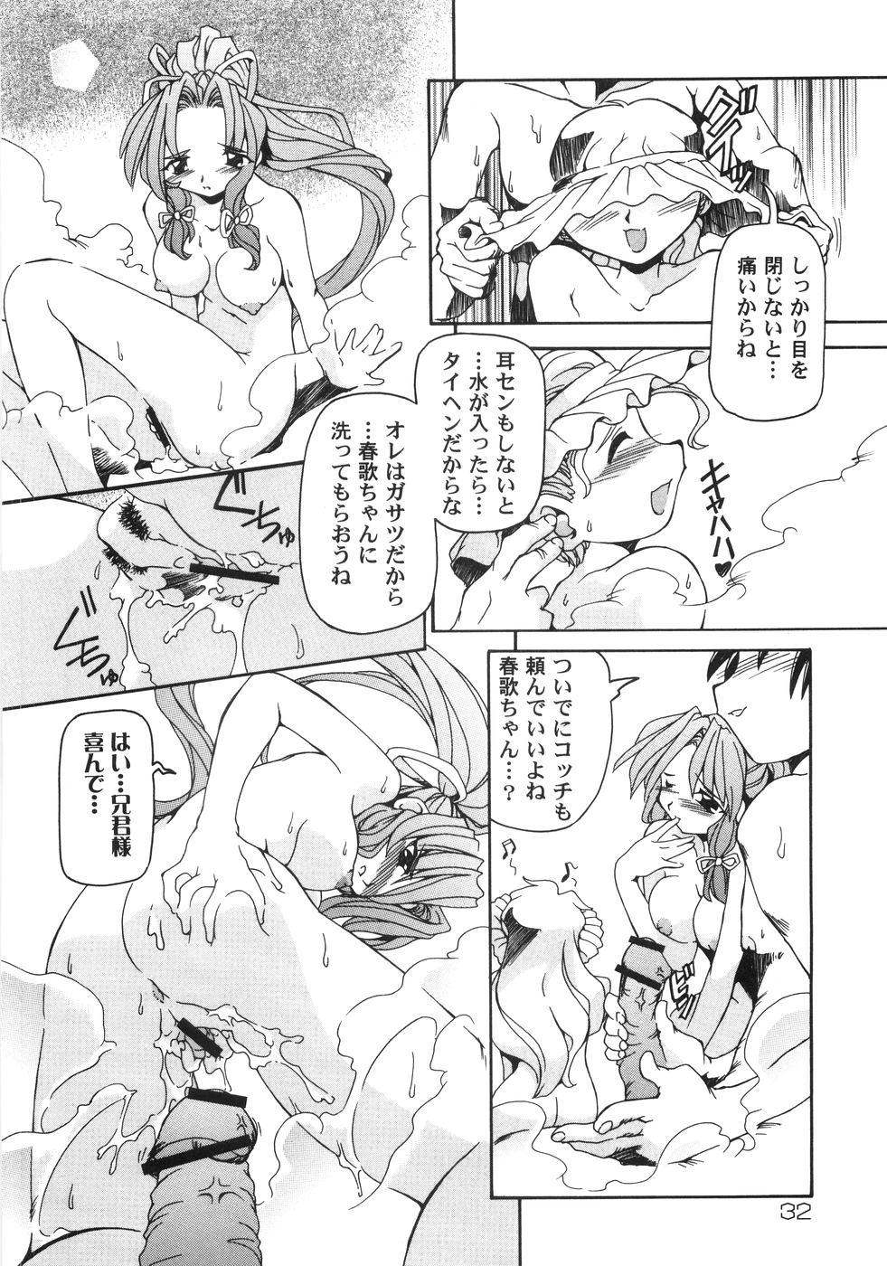 [Minako Nami] Nekohime Minako Nami Sakuhinshuu page 41 full