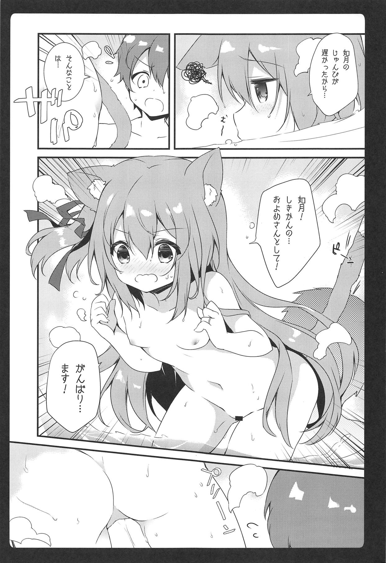 (C95) [amemizu (Natsuki Yuu)] Shinkon Kisaragi-chan (Azur Lane) page 13 full