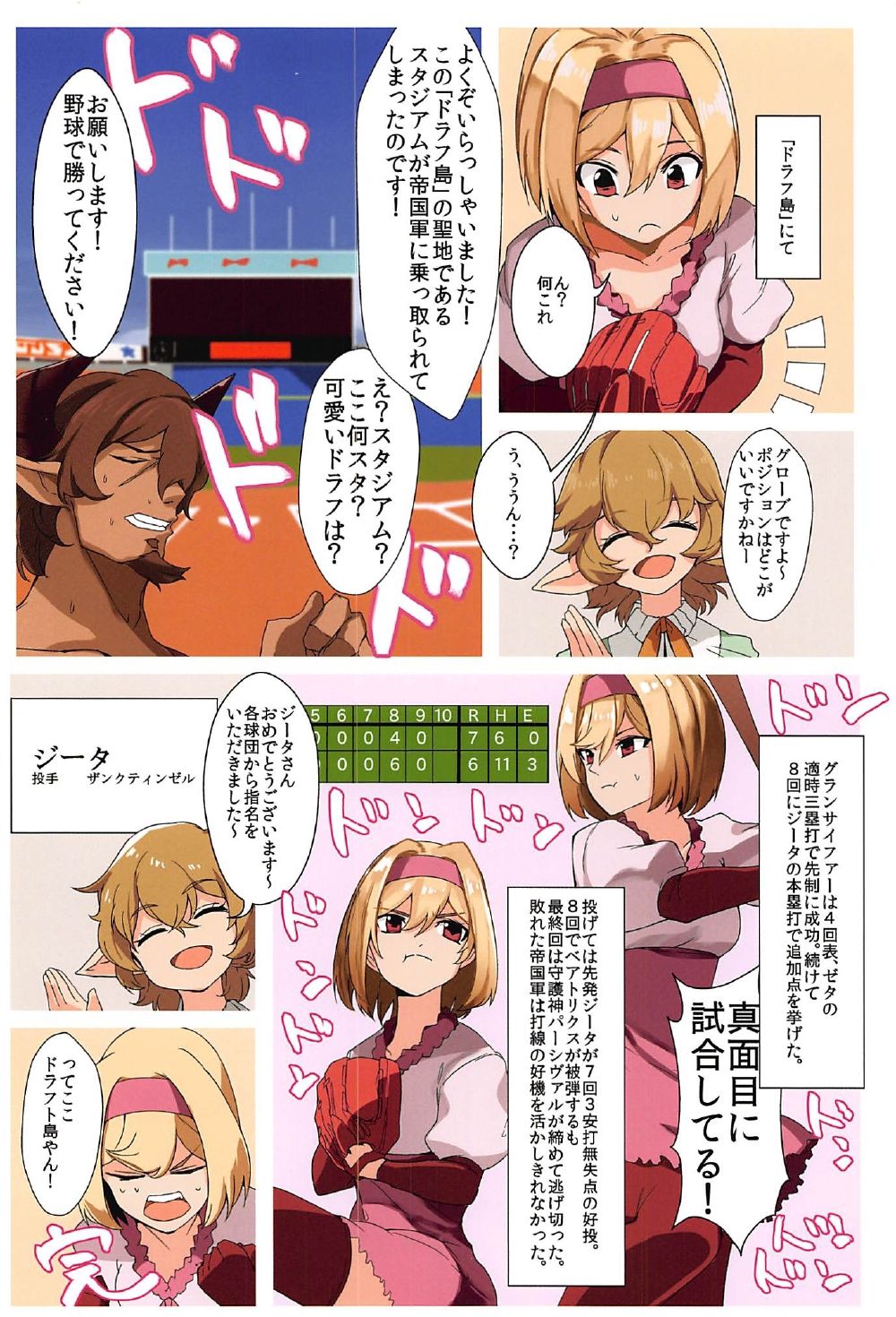 (C92) [Depression, Torano Ori (Various)] Djeeta (Granblue Fantasy) page 12 full