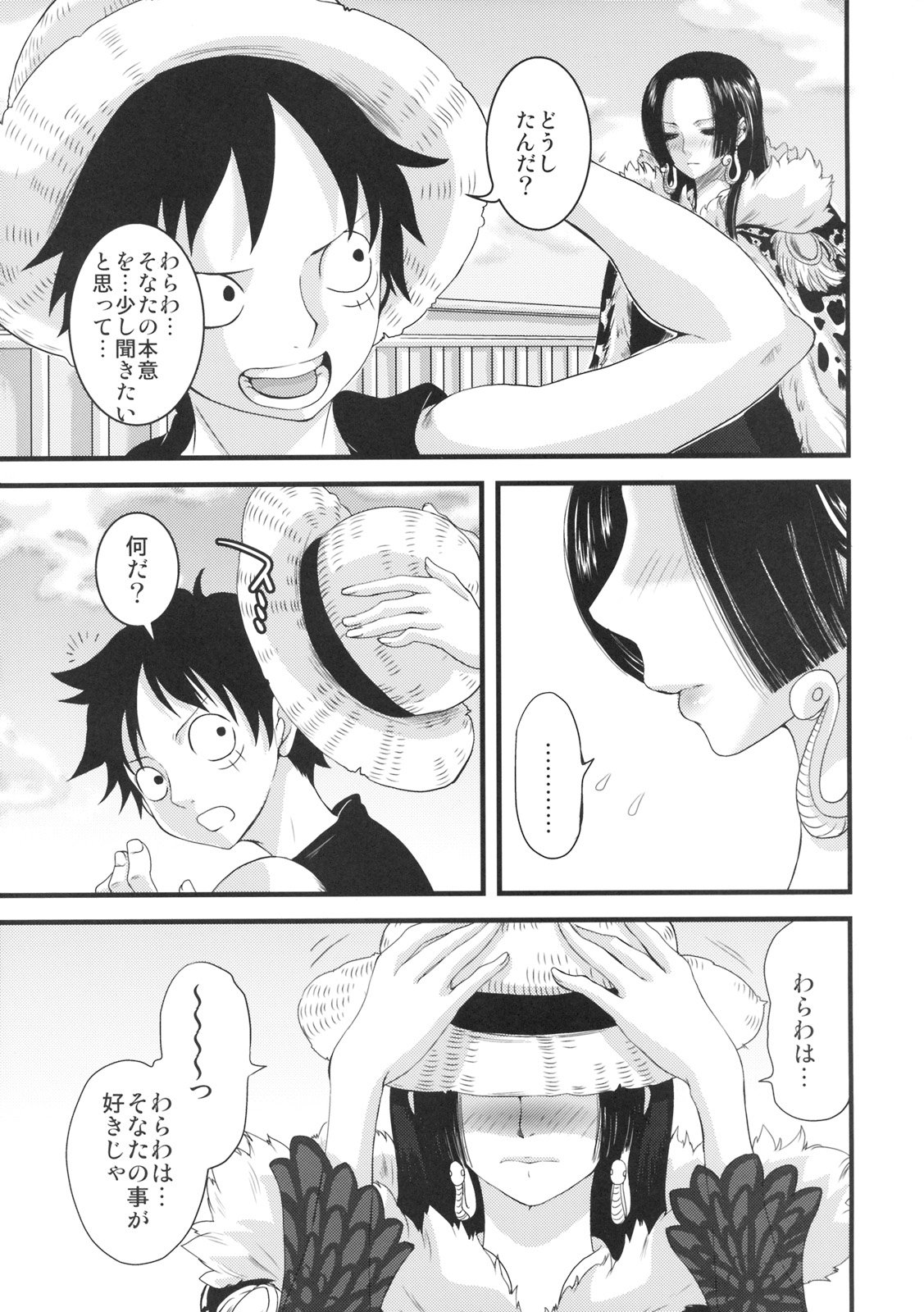 (C76) [Queen Of VANILLA (Tigusa Suzume)] LOVE SCAT (One Piece) page 4 full