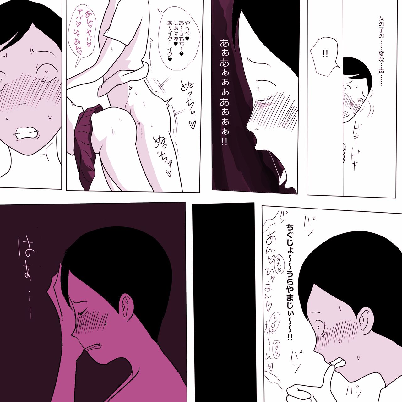 [ampullaria] Gakkou no InChara Joshi 5 page 6 full