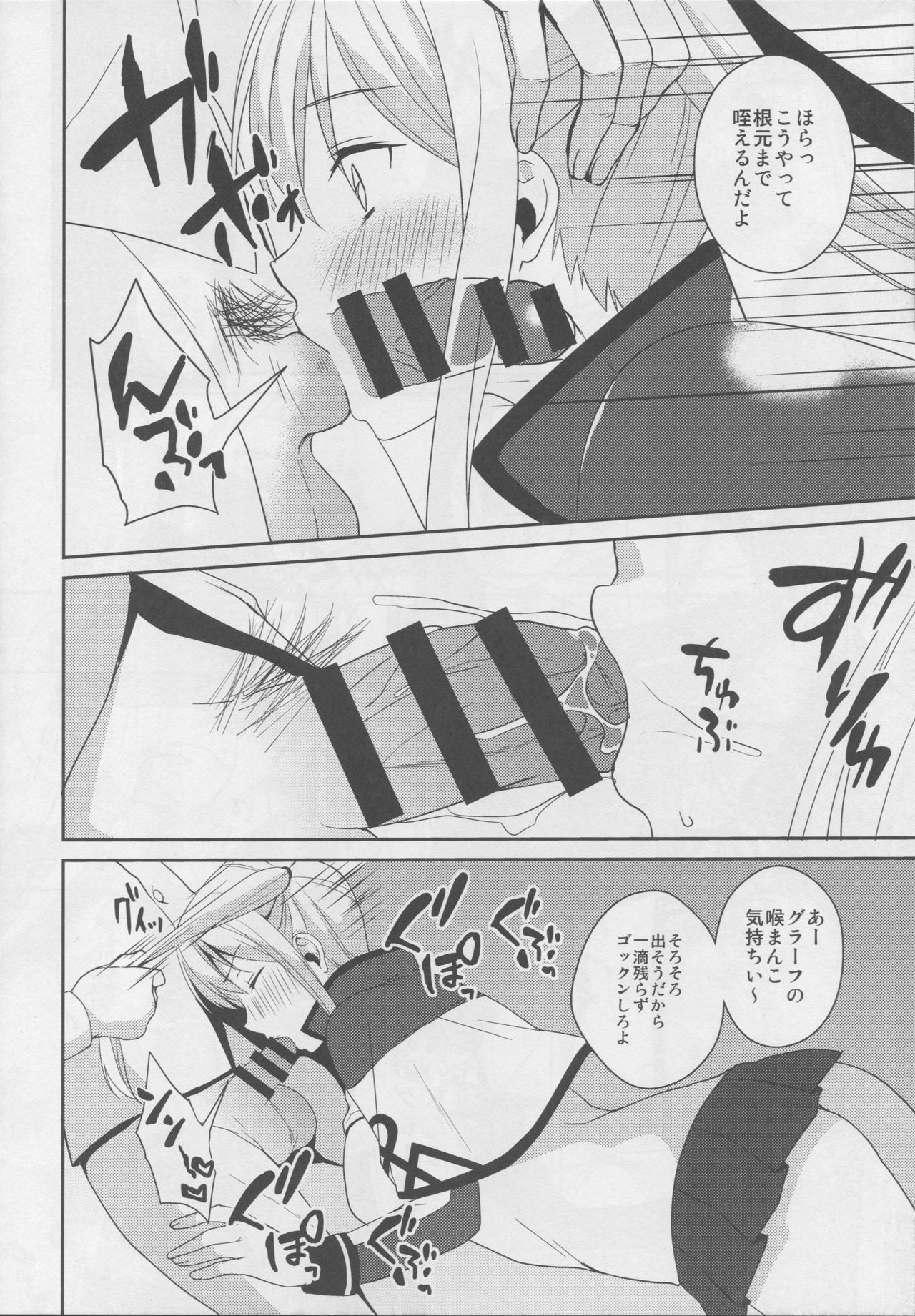 (C92) [Toumei Kousoku (Chika)] Doitsu Kuubo ni Ku... Korose! to Iwasetai (Kantai Collection -KanColle-) page 10 full