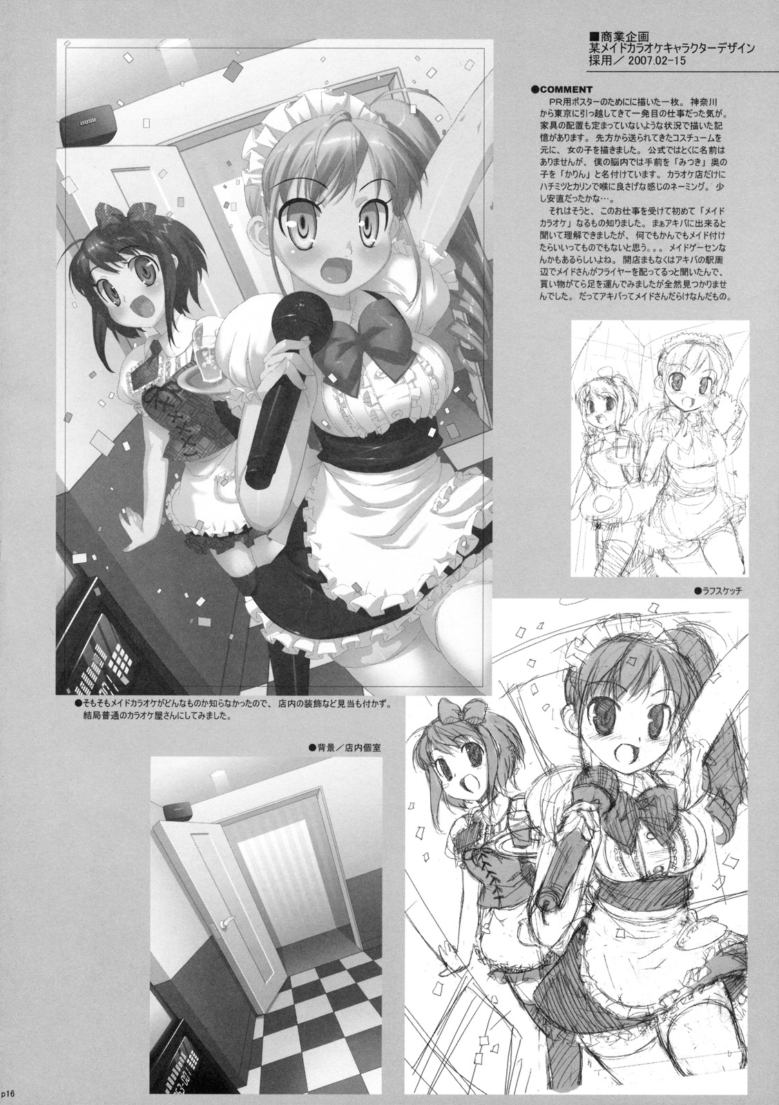 (C75) [Number2 (Takuji)] Takuji Hon page 15 full