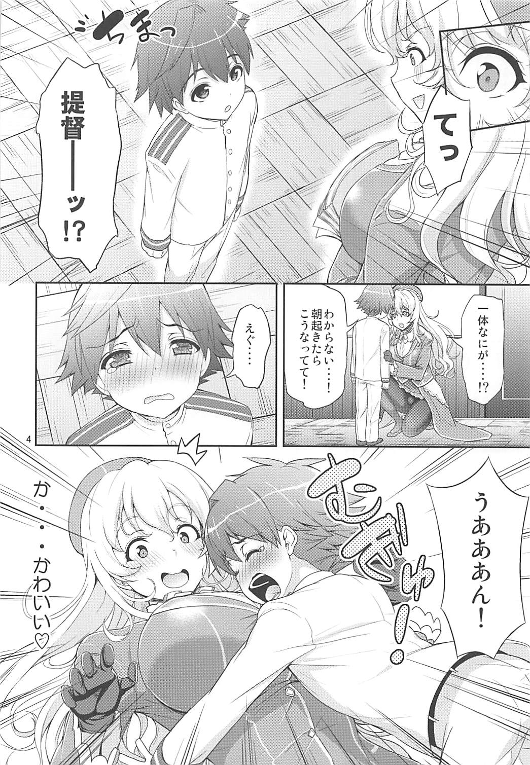 (Houraigekisen! Yo-i! 4Senme) [Akapenguin (Asahina Hikage)] Panpakapan!! Atago Fever (Kantai Collection -KanColle-) page 3 full