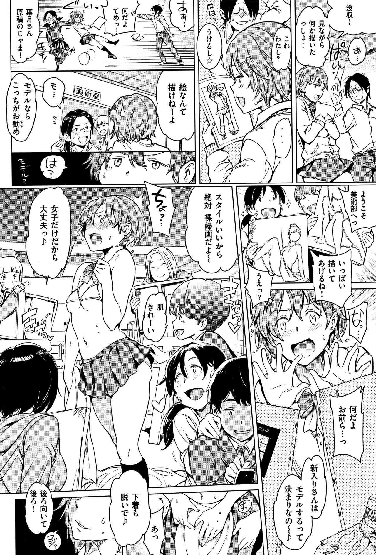 [mogg] Yoru no Koibito page 15 full