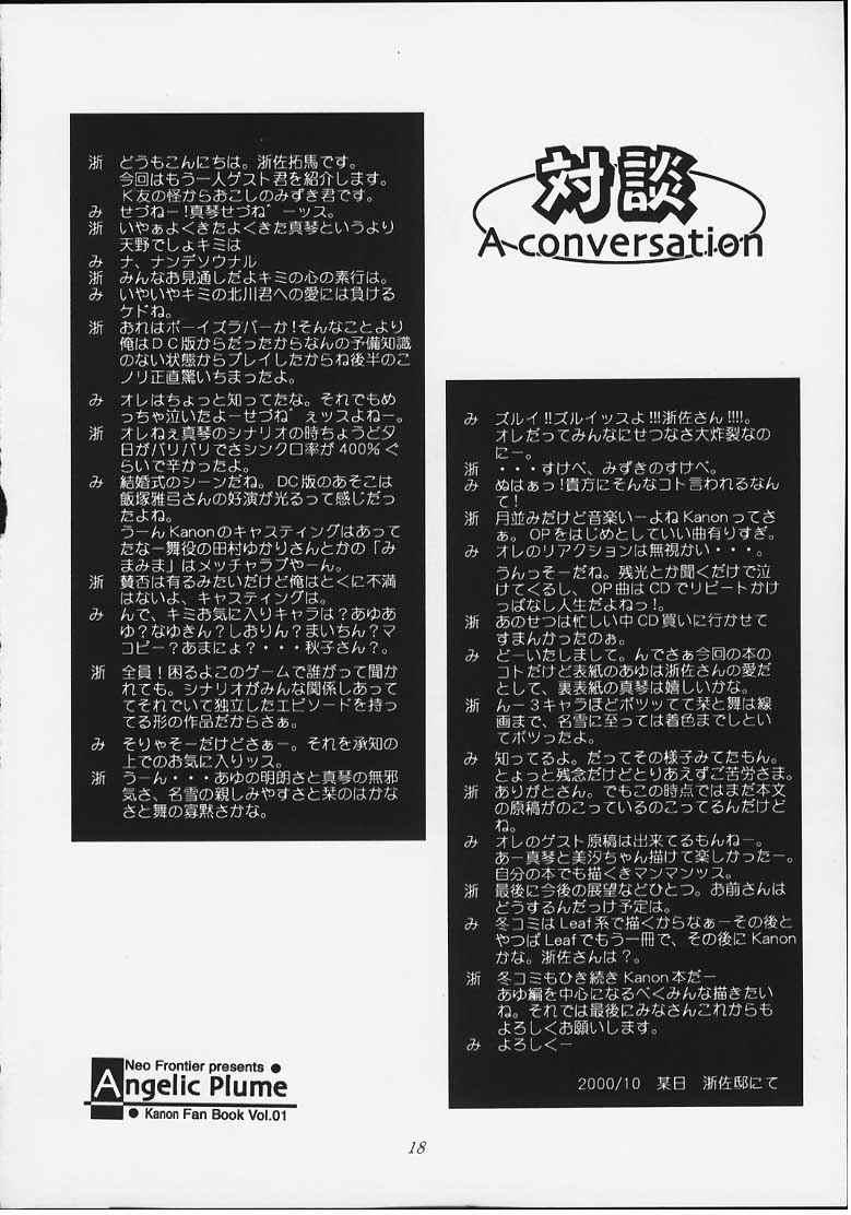 (CR28) [Neo Frontier (Takuma Sessa)] Angelic Plume (Kanon) page 16 full