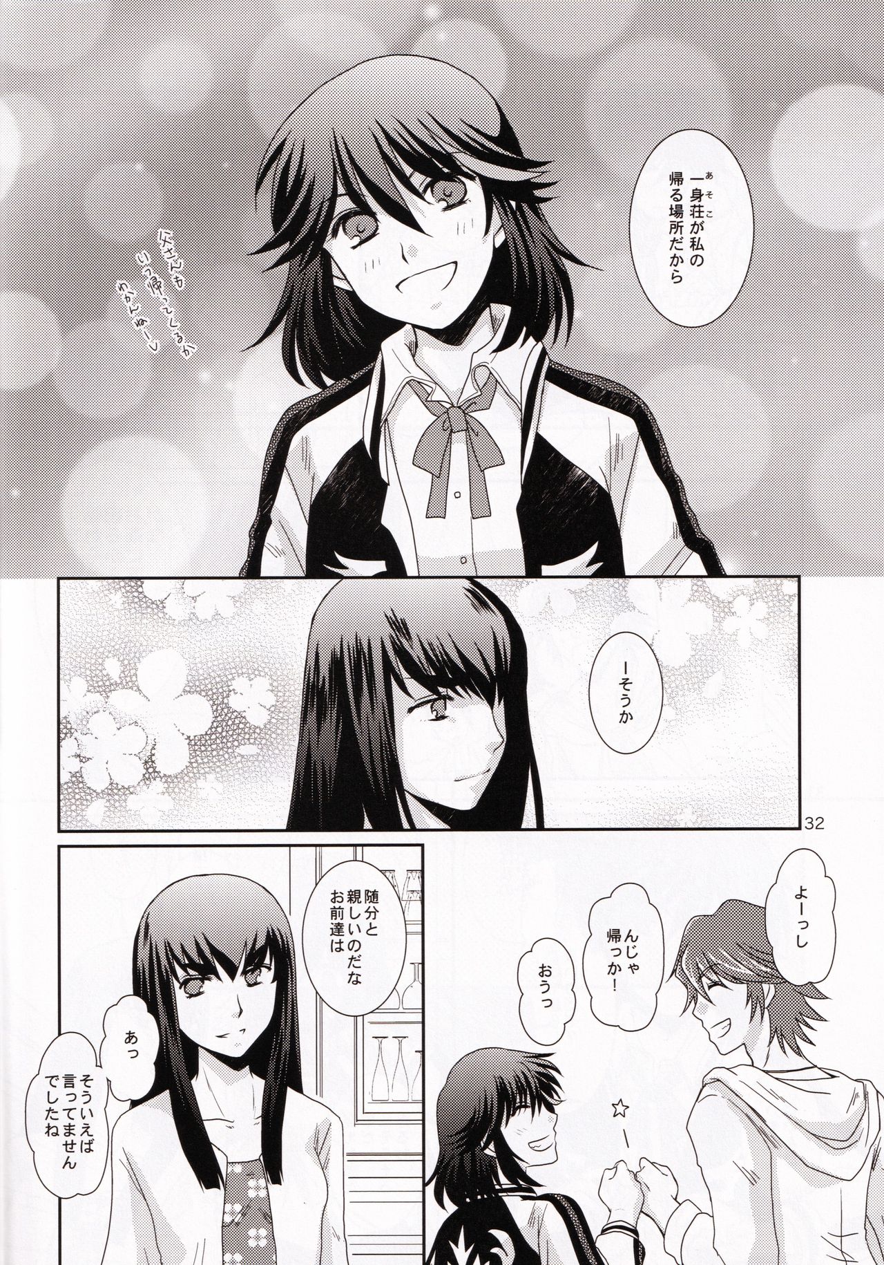 (Ifuudoudou Datsu) [isin-densin (Yuusa Riki)] Isshin Sou e Youkoso (Kill la Kill) page 32 full