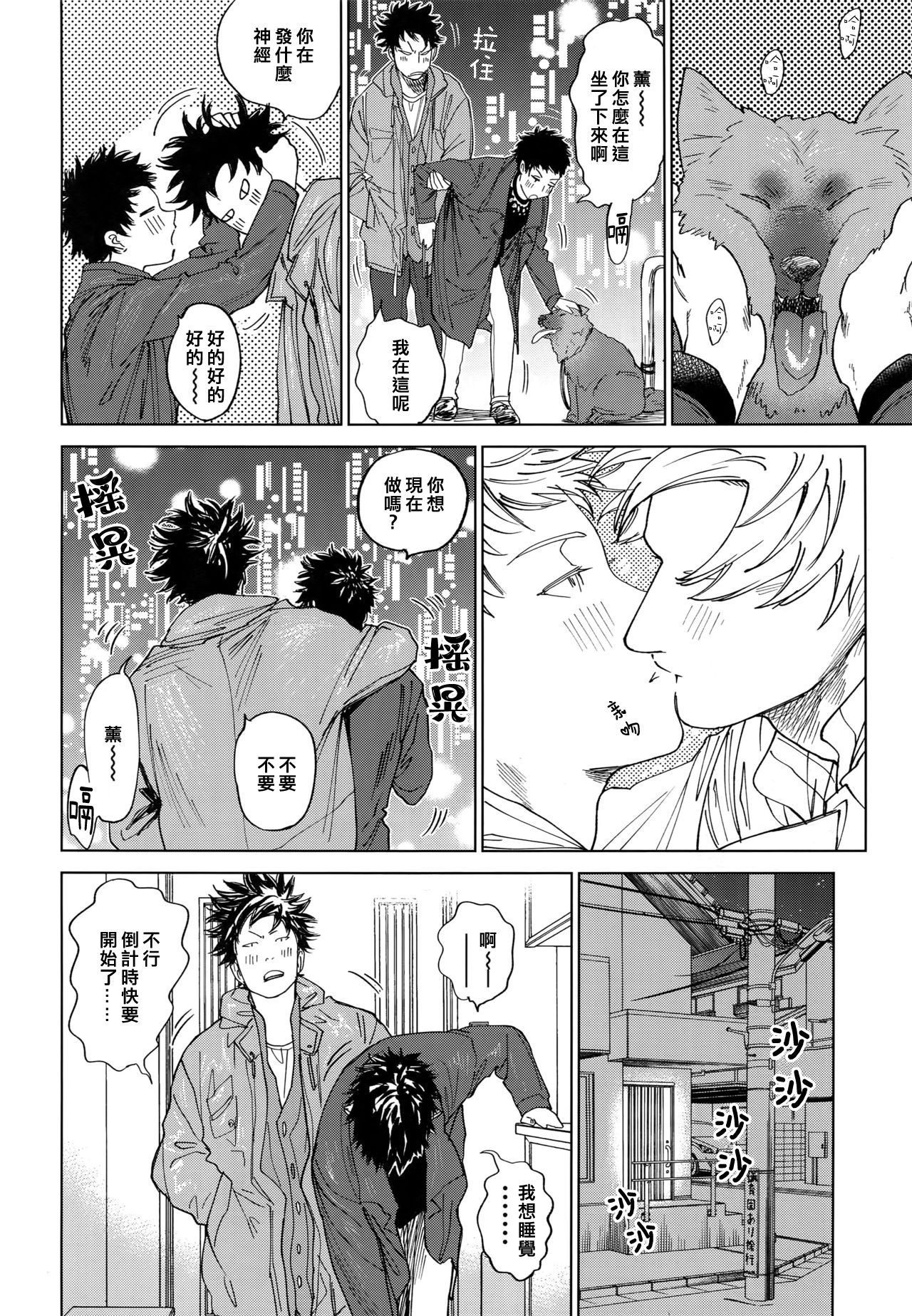 (CCOsaka109) [0-PARTS (Nishida)] Koufuku, Joyanokane no Oto to Tomoni (DAYS) [Chinese] [NogiRuka] page 35 full