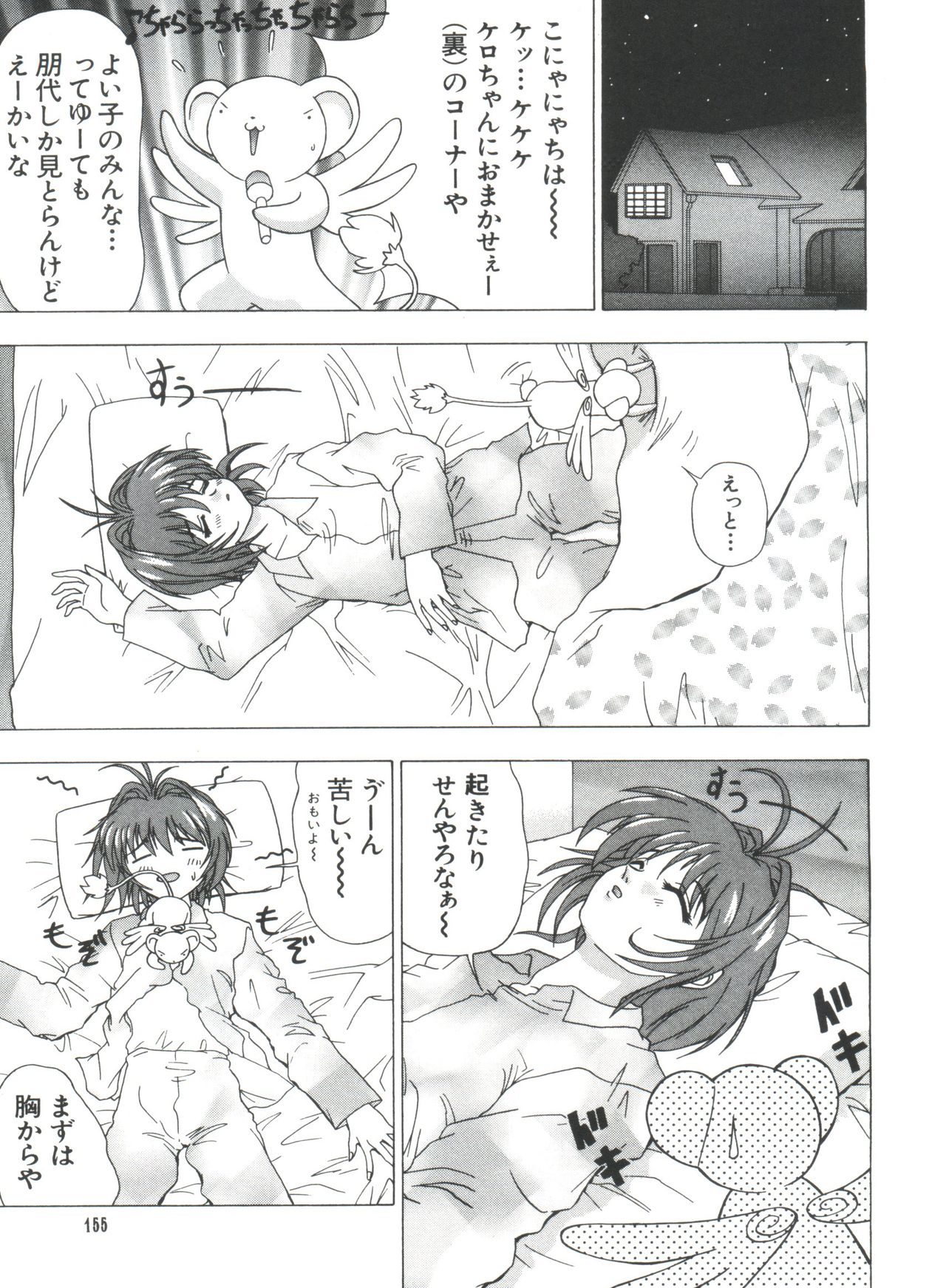 [Anthology] Naru Hina Plus 2 (Various) page 155 full