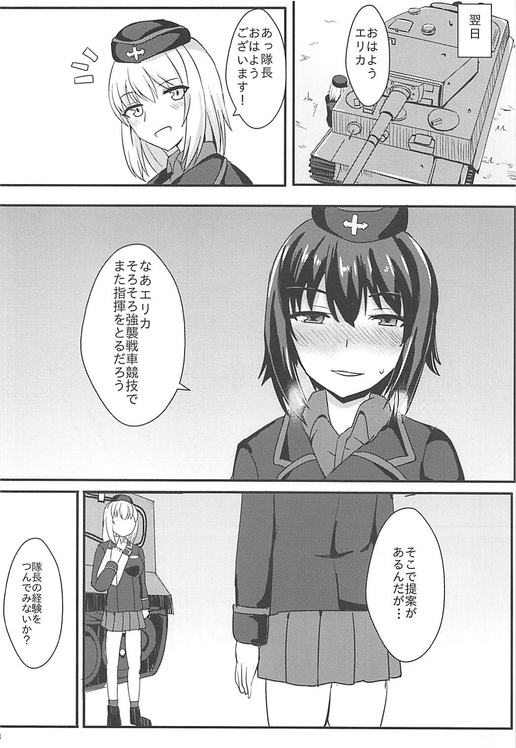 (C90) [Kaokuba (Shinyashiki)] Jisouhou nanka ni Zettai Makenai! (Girls und Panzer) page 19 full