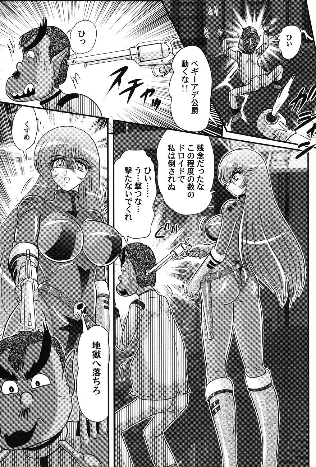 [Kamitou Masaki] Uchuu Kaito Mavel page 10 full