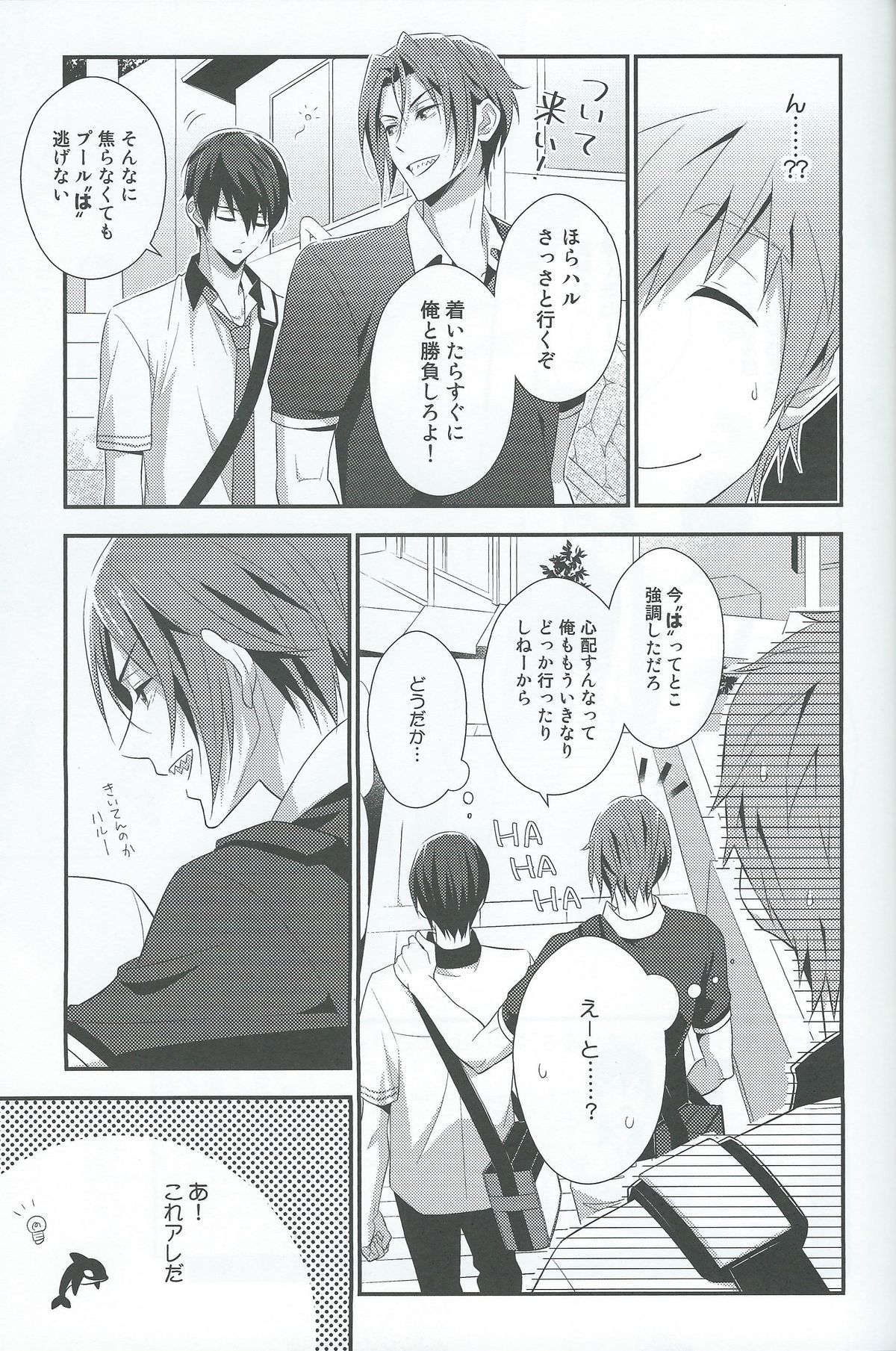 [Torinet (Oshidori)] NEVER EVER (Free!) page 27 full