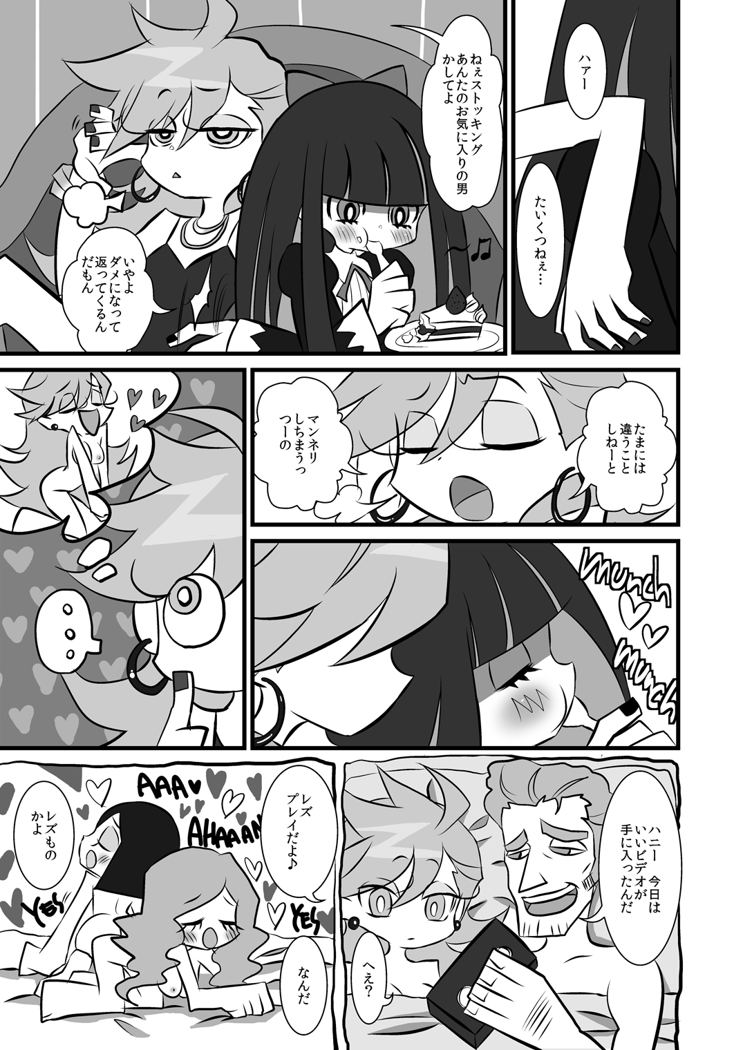 (C79) [Ningen Modoki (Random)] Chu Chu Les Play - lesbian play (Panty & Stocking with Garterbelt) page 4 full