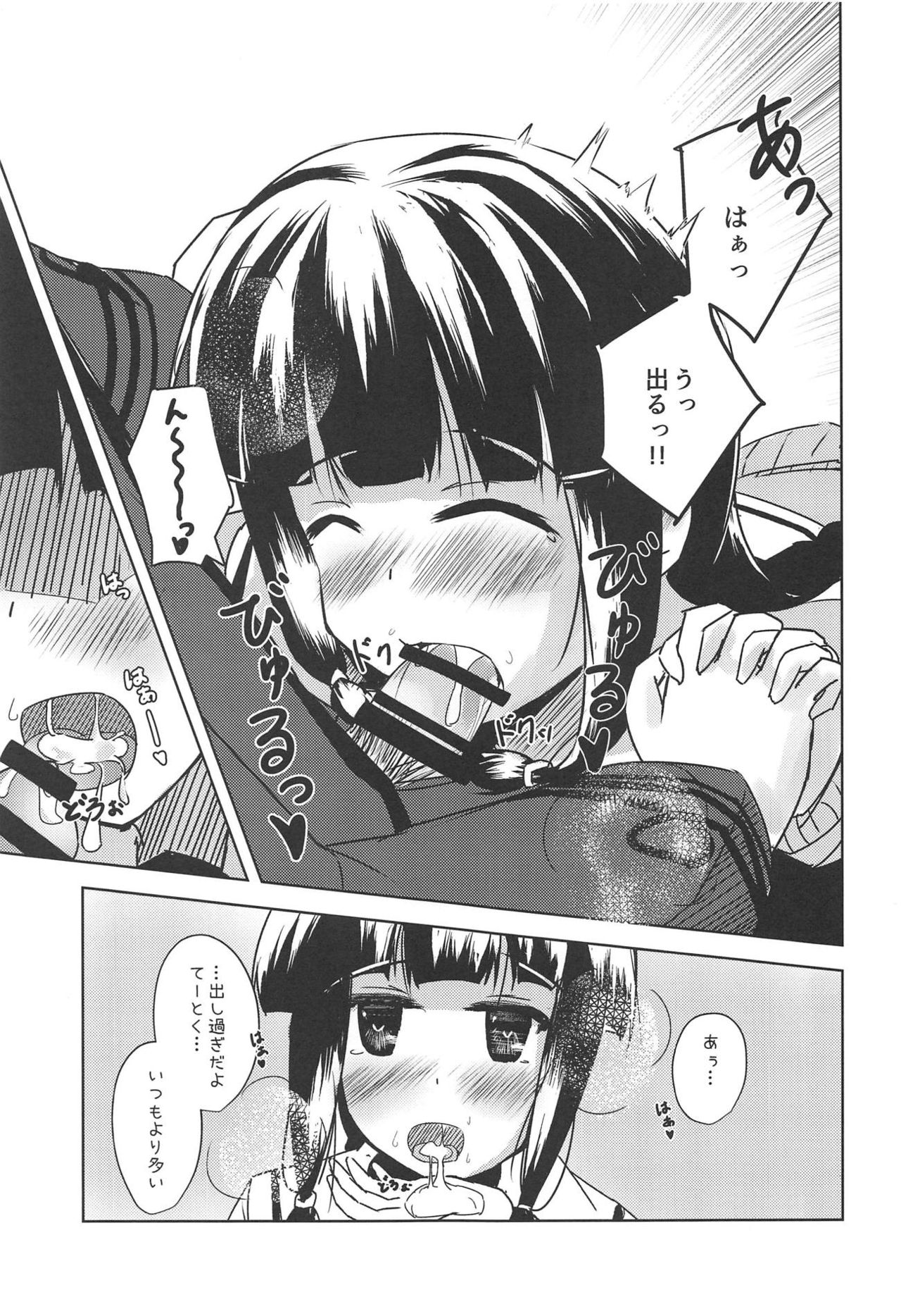 (C95) [Britanian (Brewstar)] Amaetai Toki ni wa. (Kantai Collection -KanColle-) page 11 full