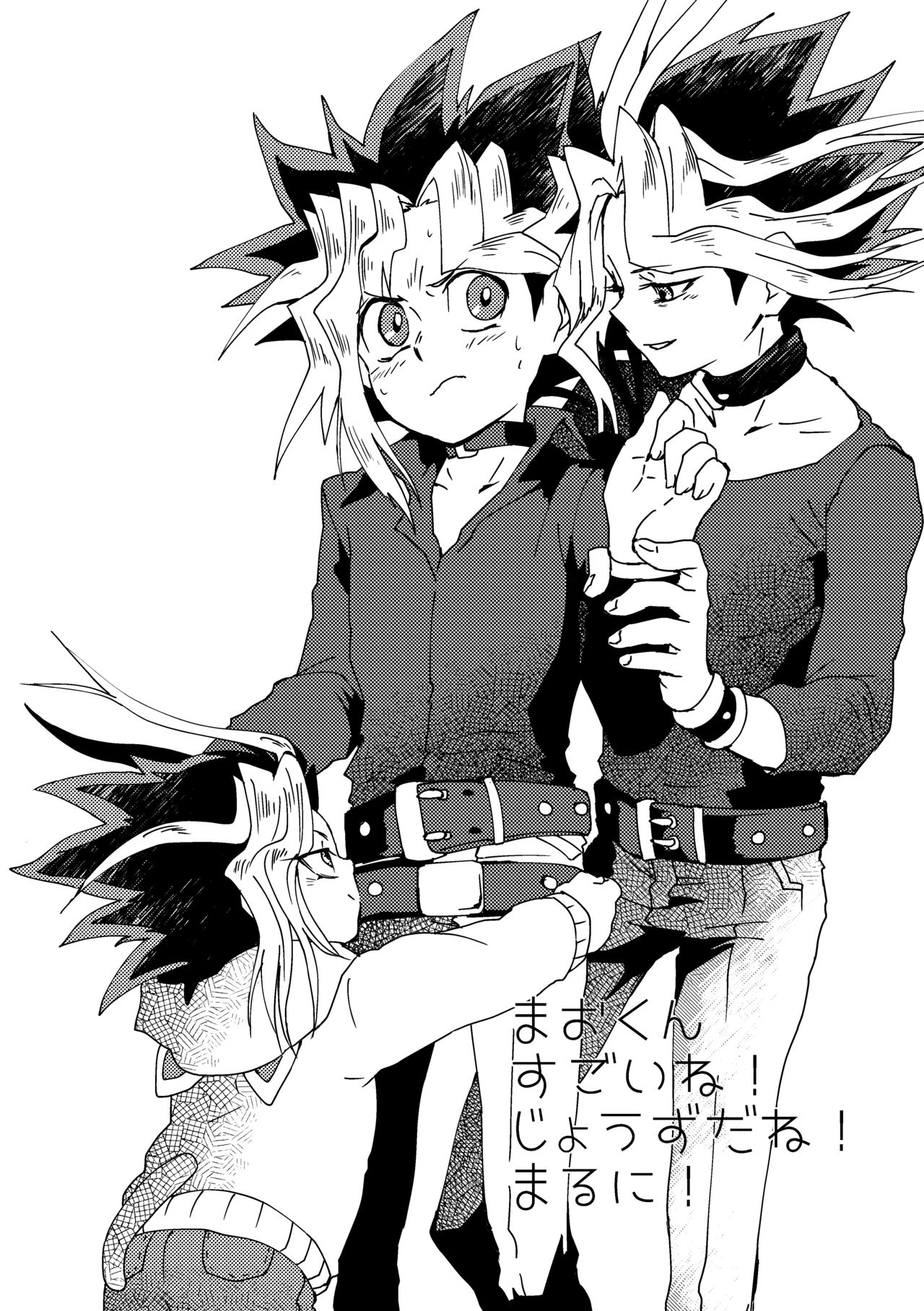 [Ham string (jam)] Mao-kun Sugoi ne! Jouzu da ne! 2 (Yu-Gi-Oh!) [Digital] page 3 full